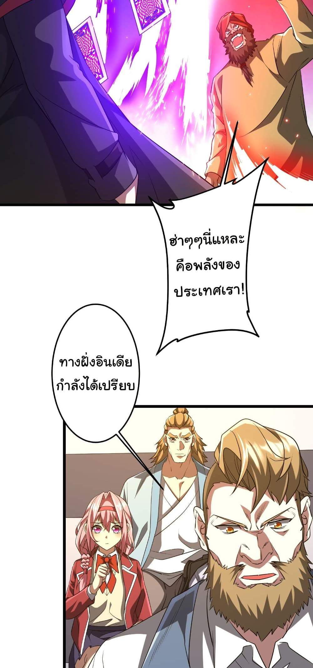 Start with Trillions of Coins แปลไทย