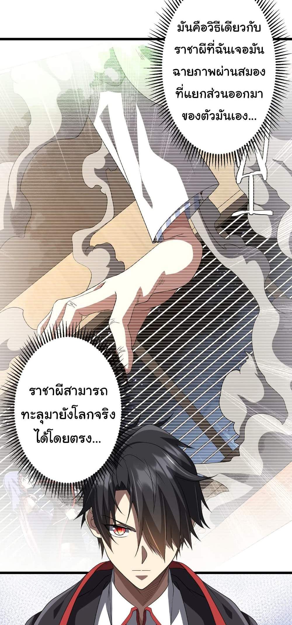 Start with Trillions of Coins แปลไทย