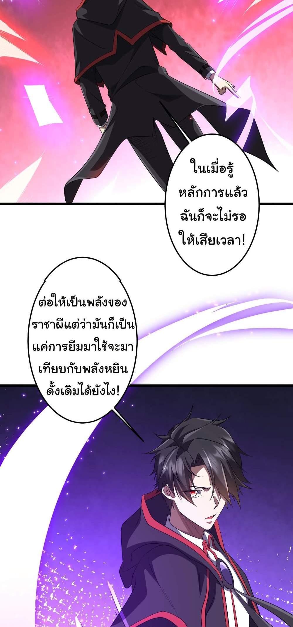 Start with Trillions of Coins แปลไทย