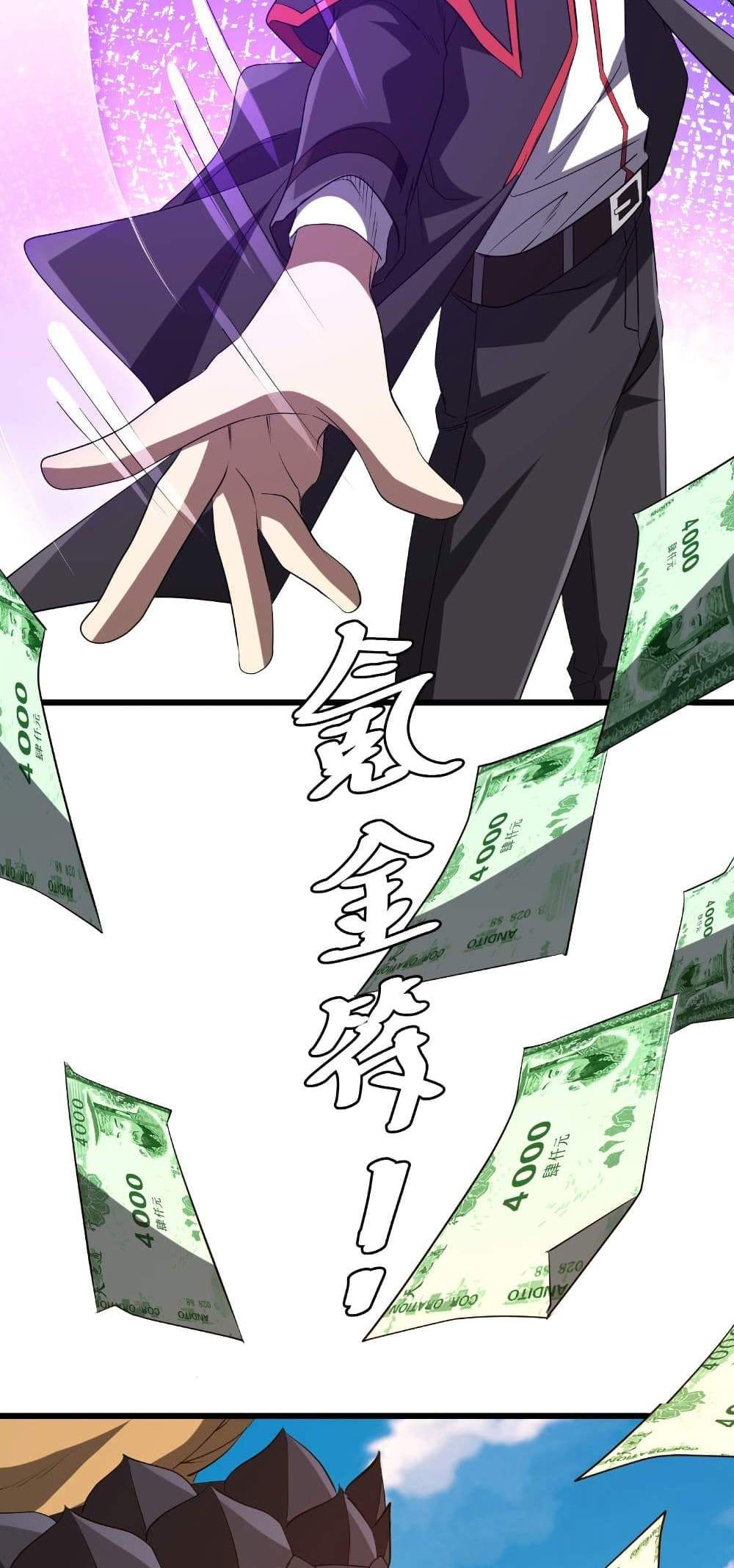 Start with Trillions of Coins แปลไทย