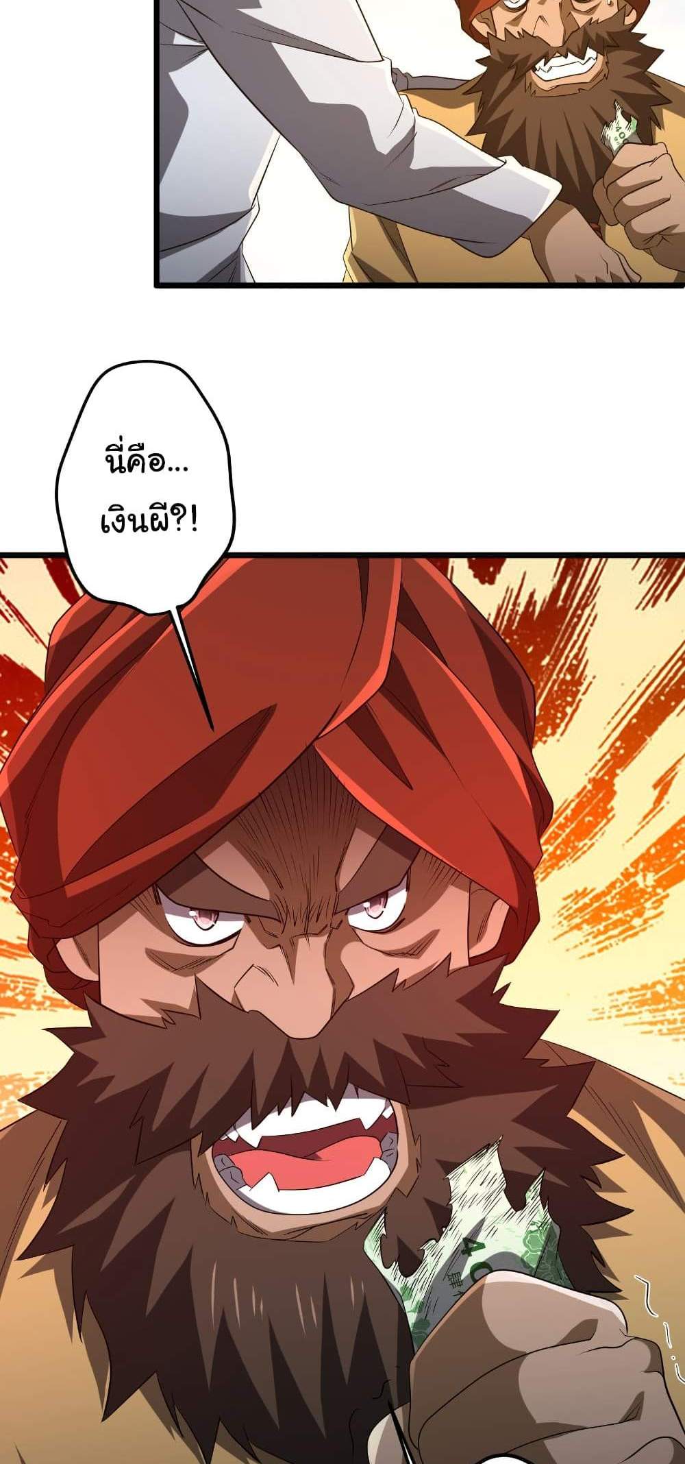 Start with Trillions of Coins แปลไทย