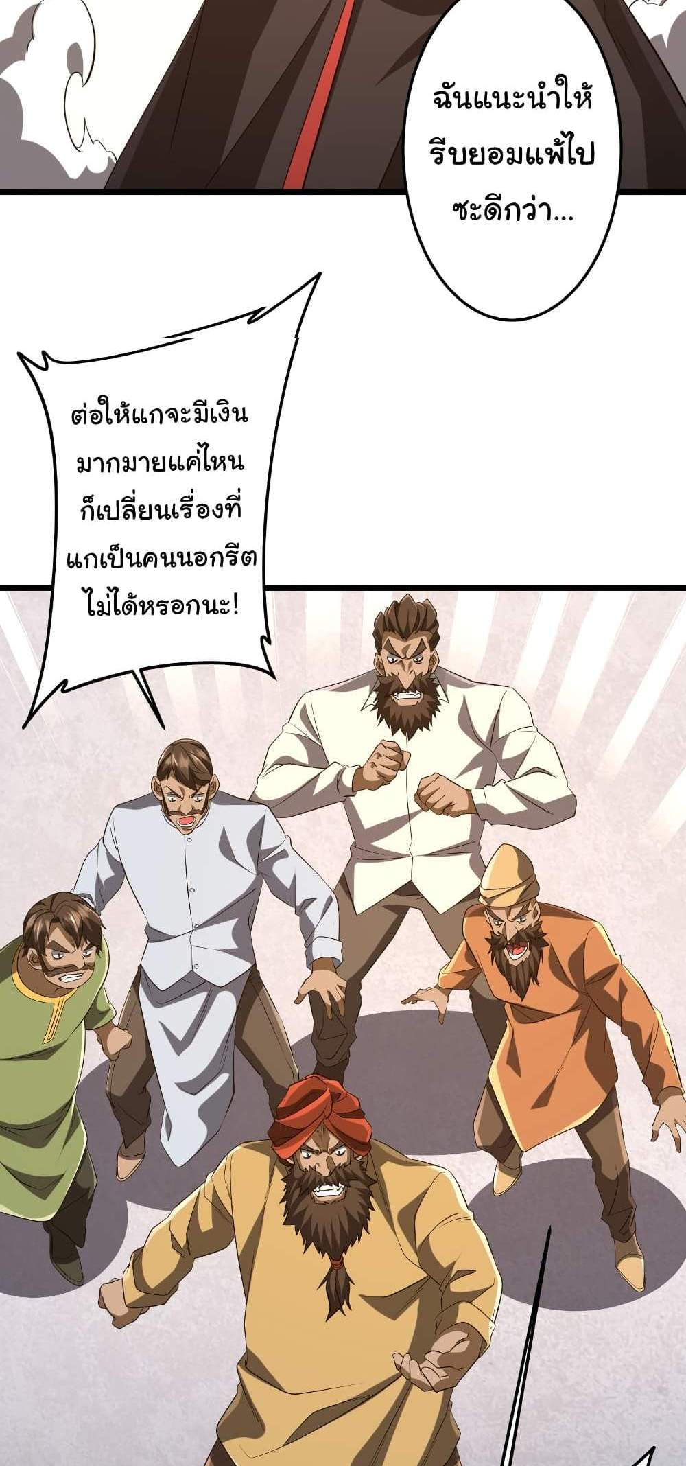 Start with Trillions of Coins แปลไทย