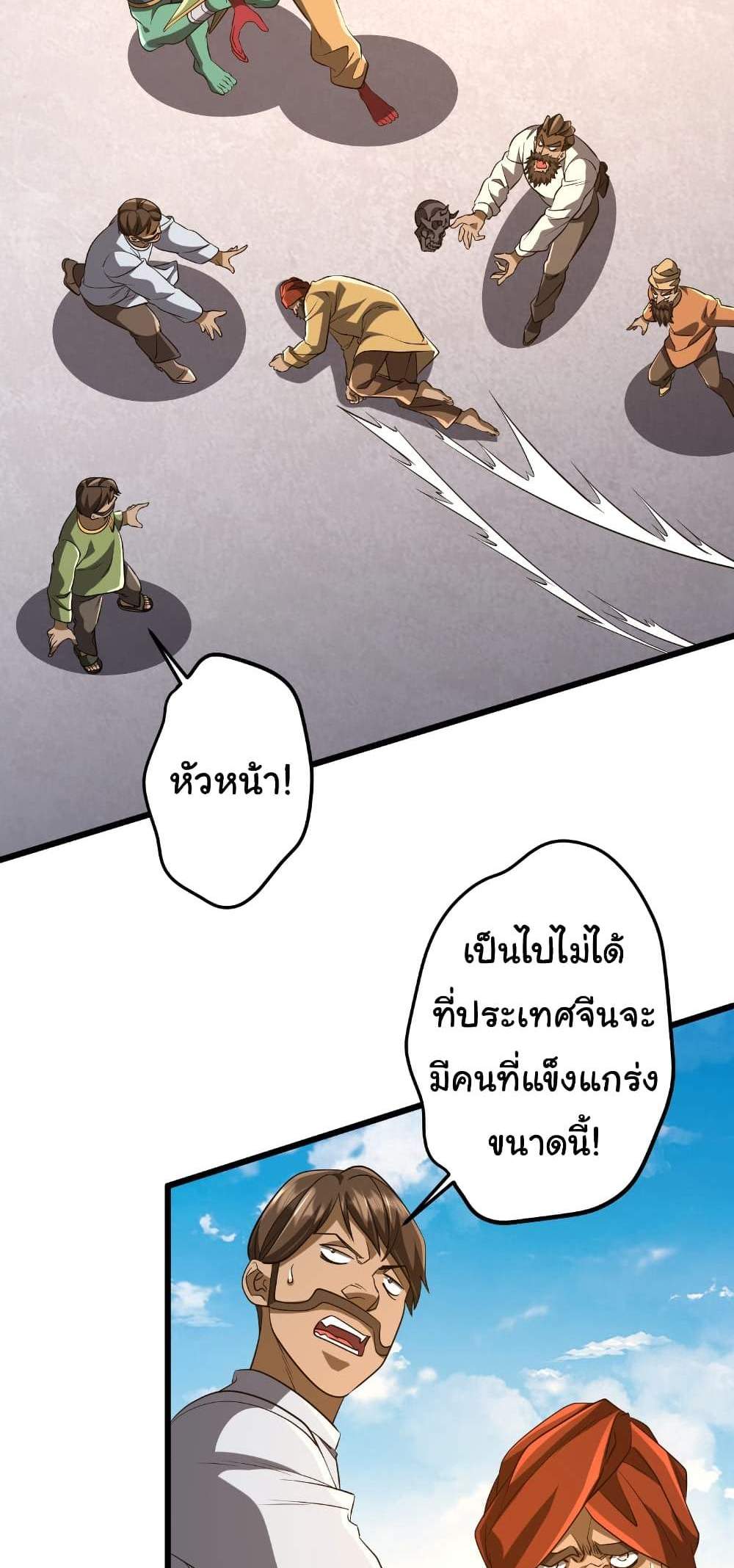 Start with Trillions of Coins แปลไทย