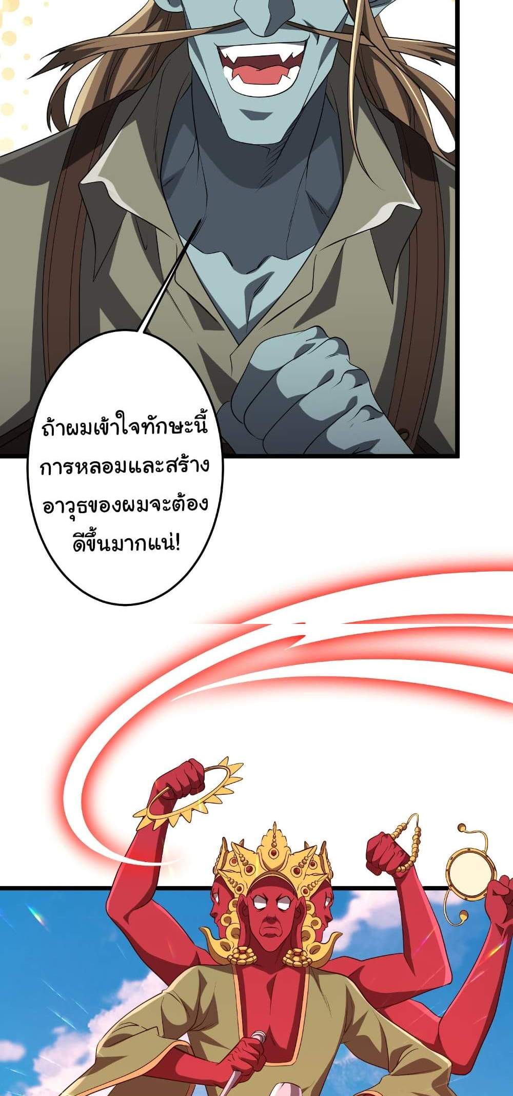 Start with Trillions of Coins แปลไทย