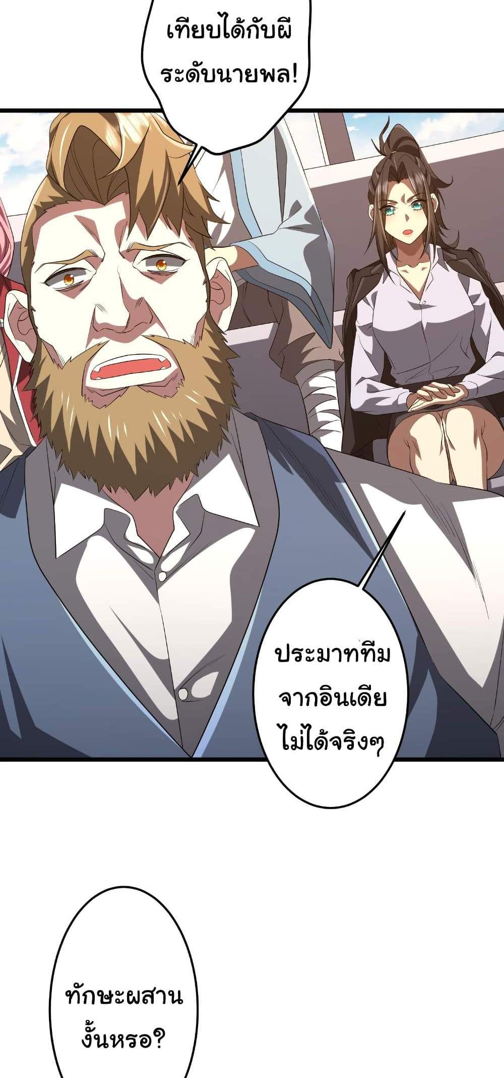 Start with Trillions of Coins แปลไทย