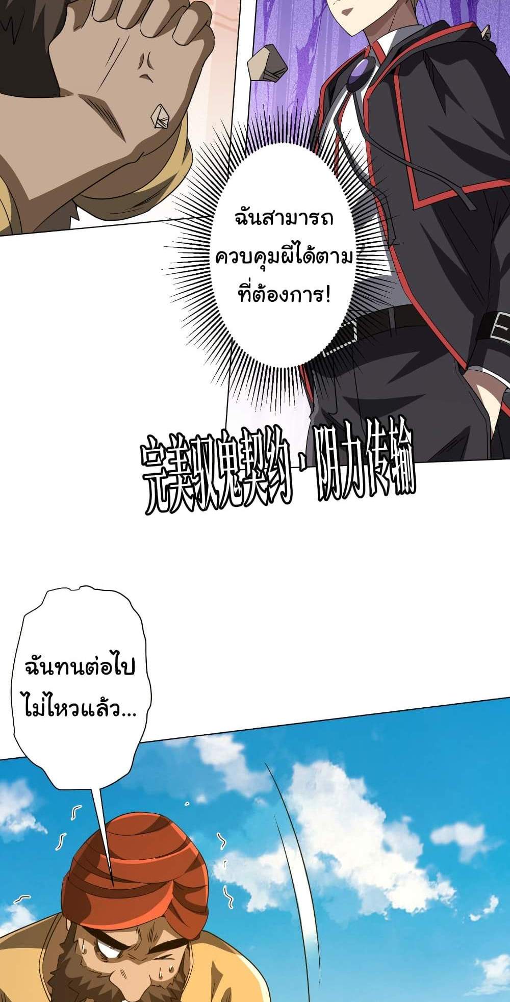 Start with Trillions of Coins แปลไทย