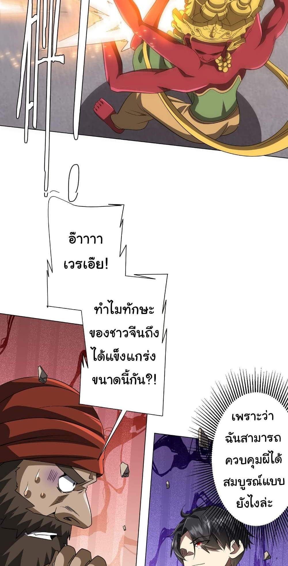 Start with Trillions of Coins แปลไทย