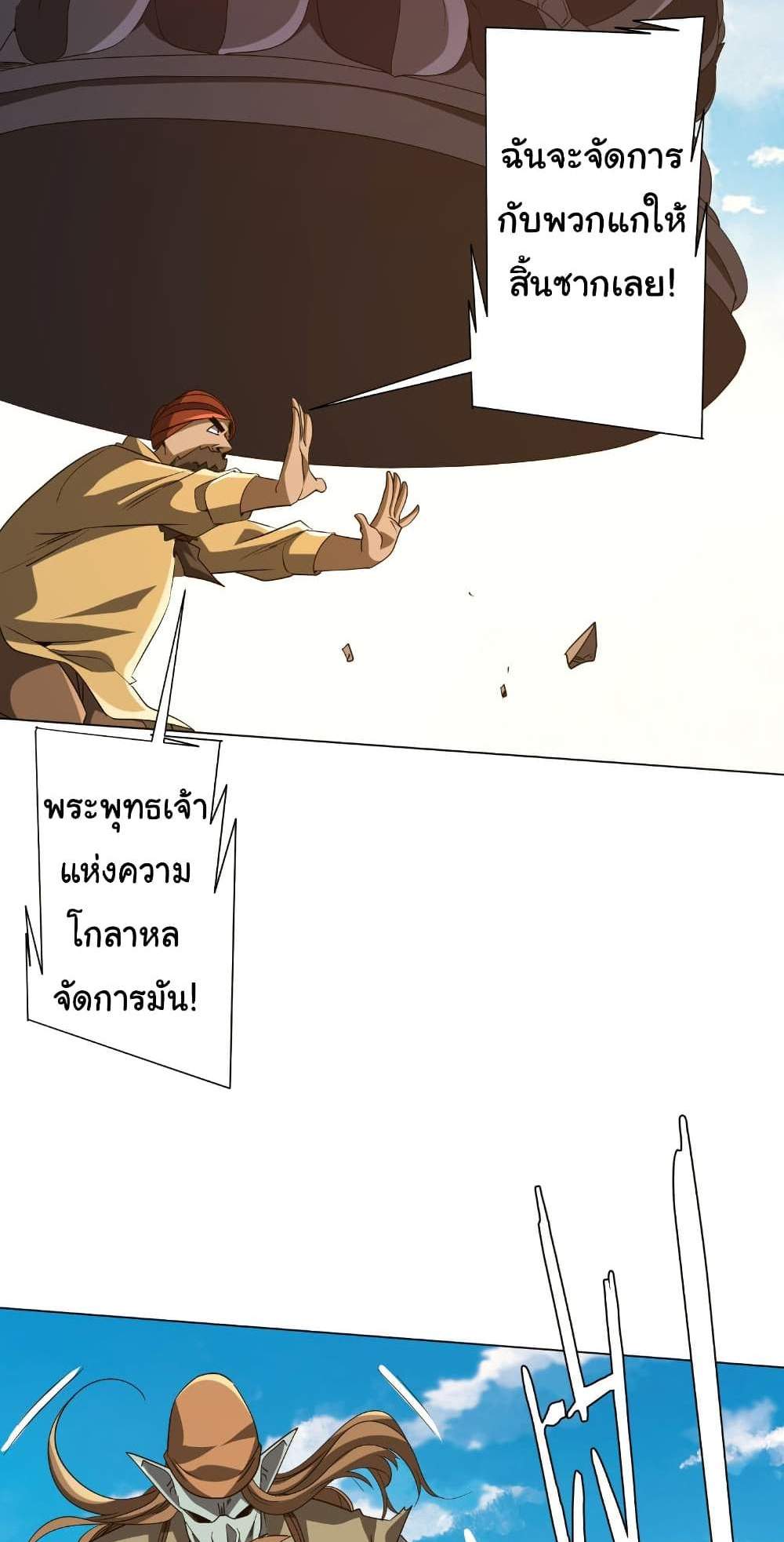 Start with Trillions of Coins แปลไทย