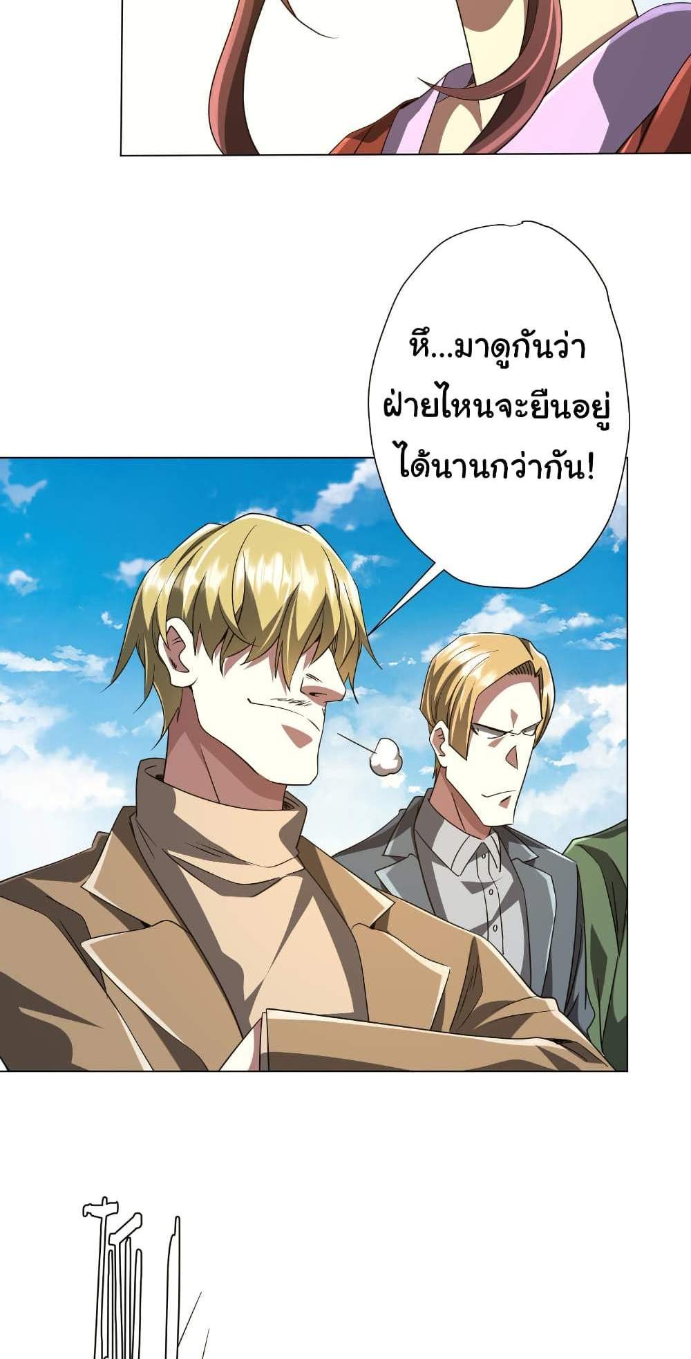 Start with Trillions of Coins แปลไทย