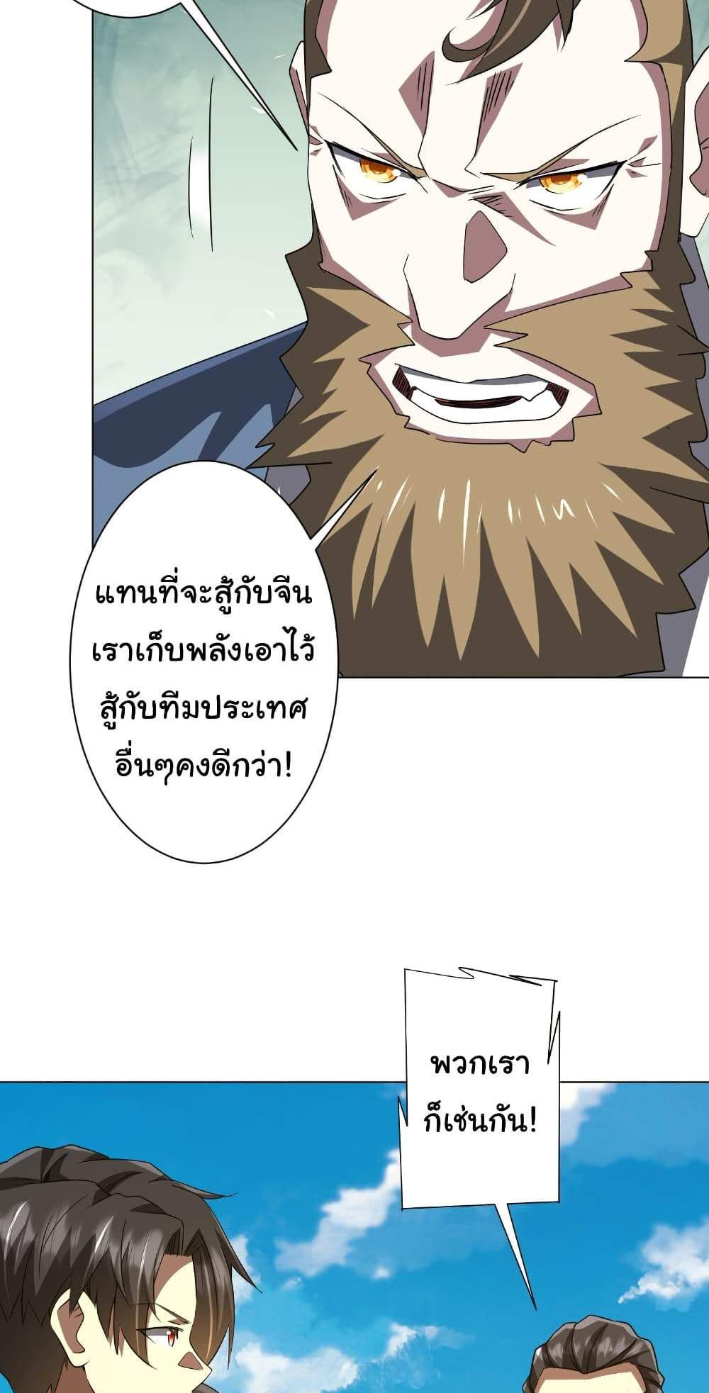 Start with Trillions of Coins แปลไทย