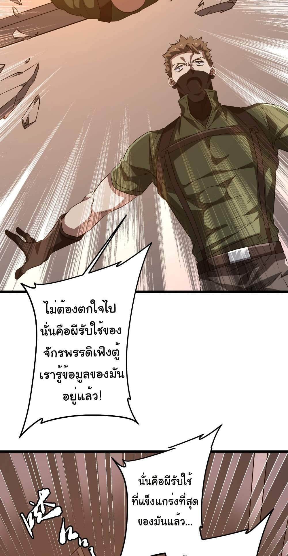 Start with Trillions of Coins แปลไทย