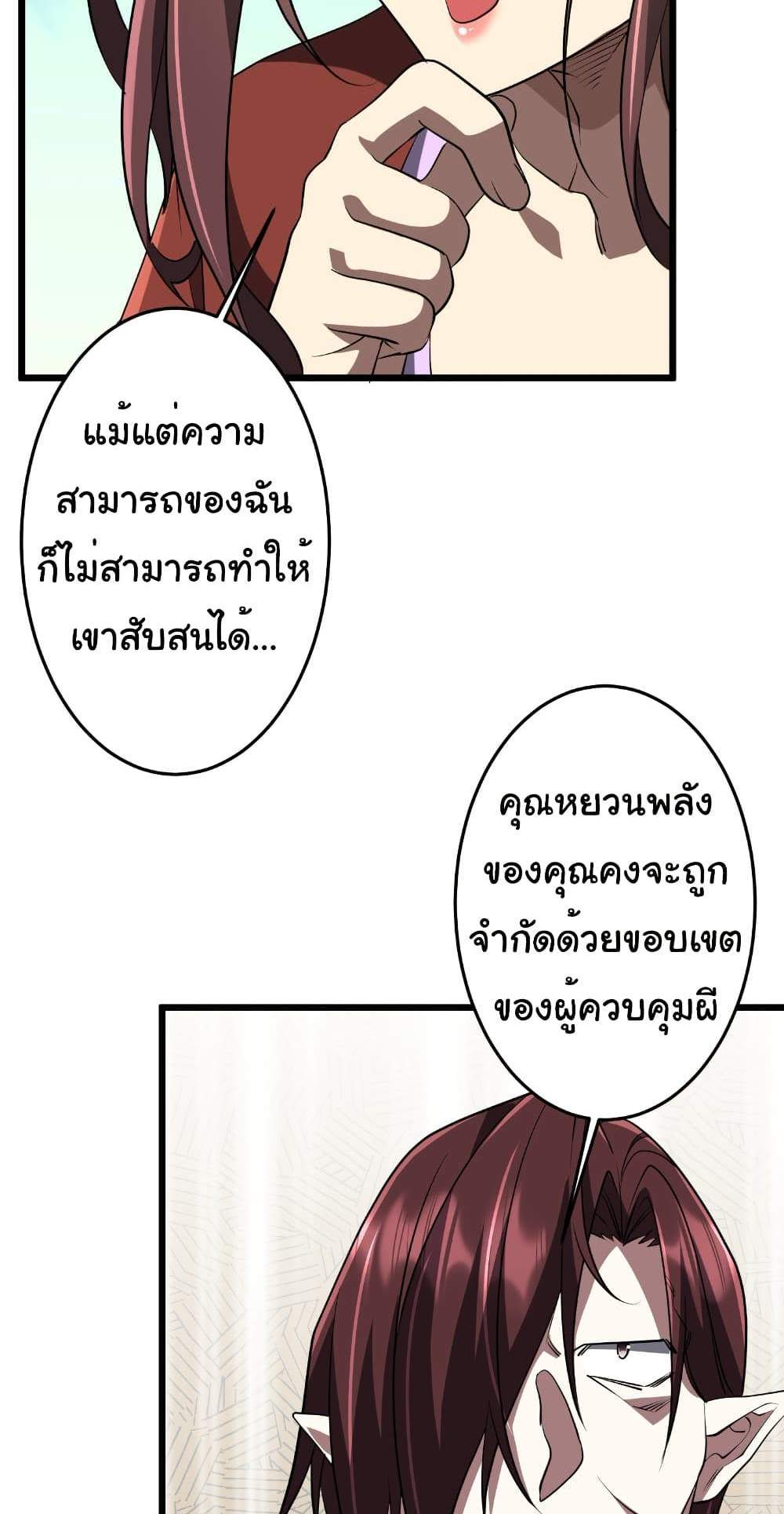 Start with Trillions of Coins แปลไทย