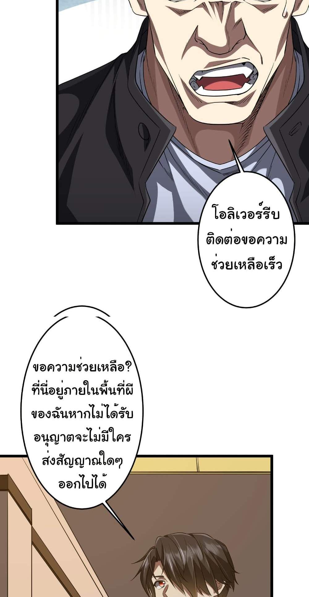 Start with Trillions of Coins แปลไทย