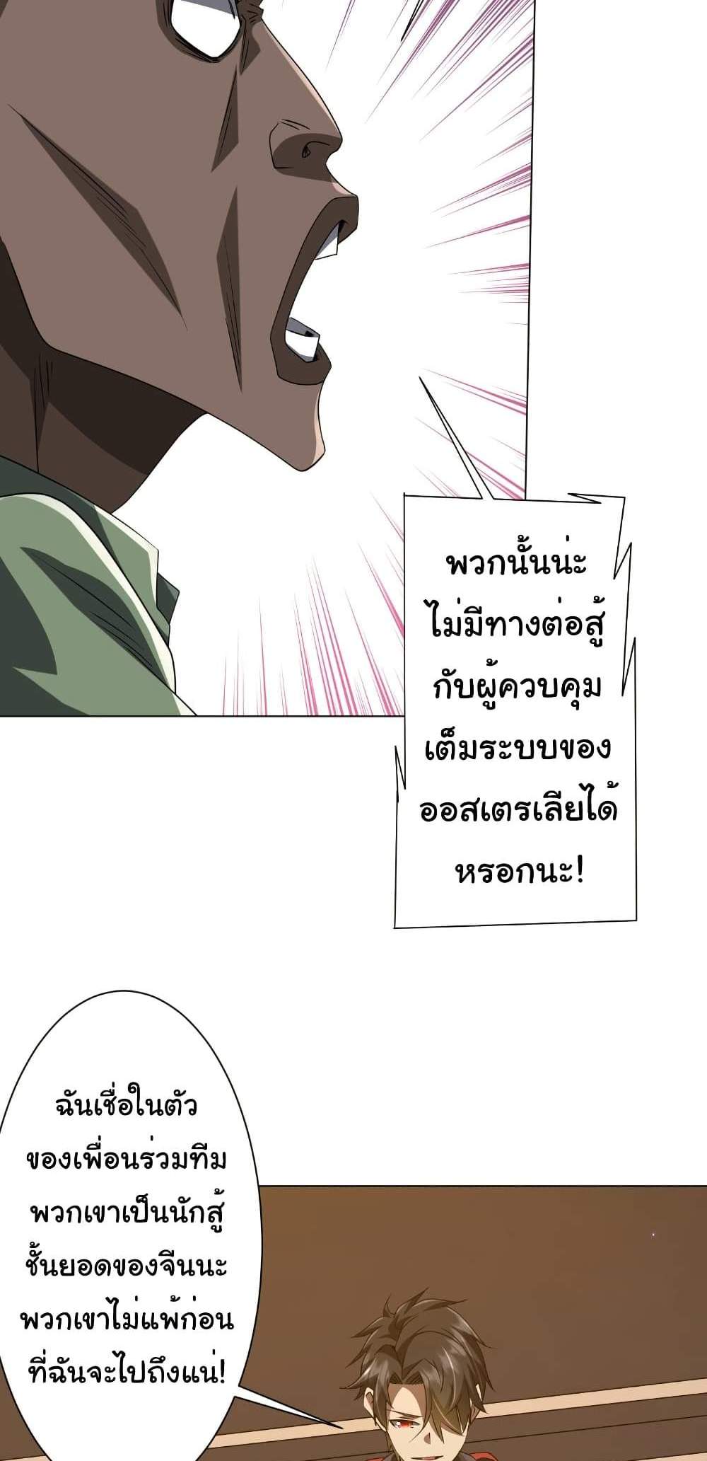 Start with Trillions of Coins แปลไทย