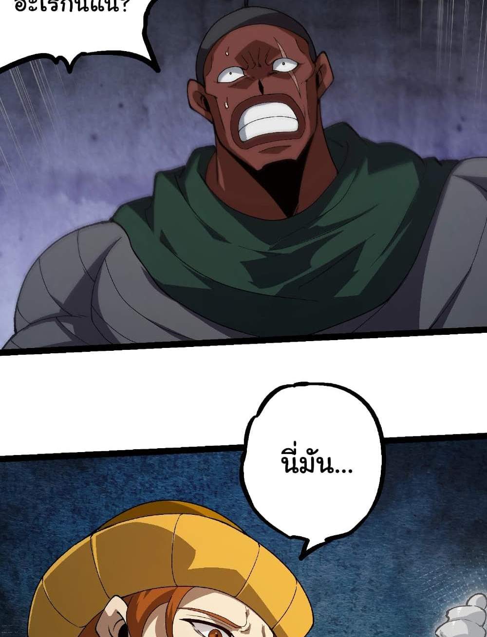 Evolution from the Big Tree แปลไทย