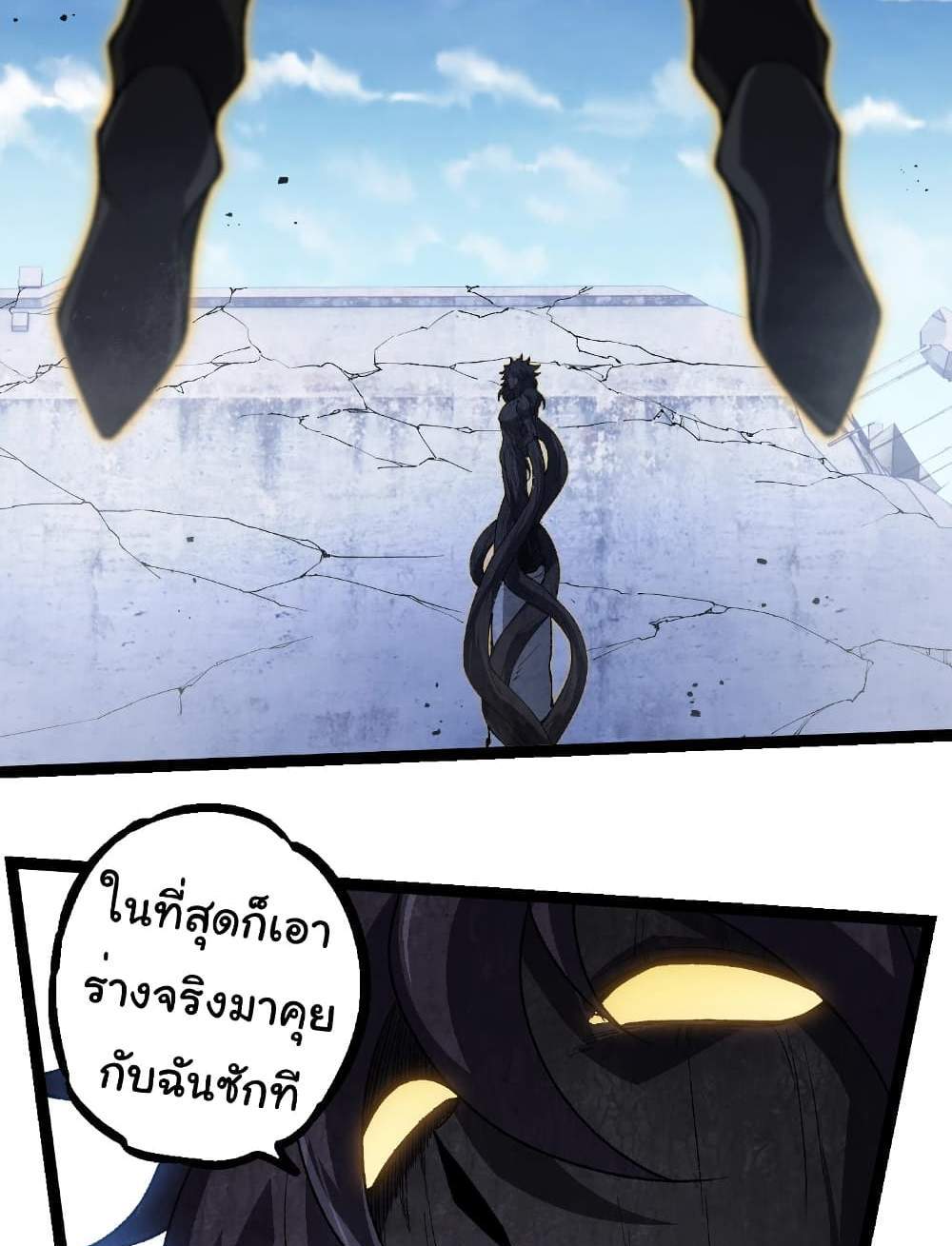 Evolution from the Big Tree แปลไทย