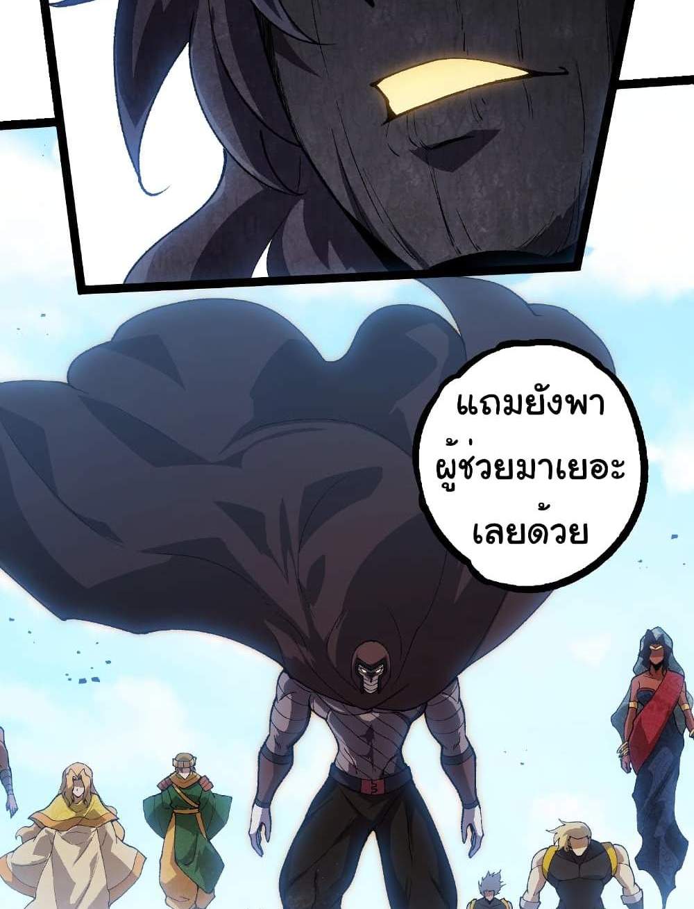 Evolution from the Big Tree แปลไทย