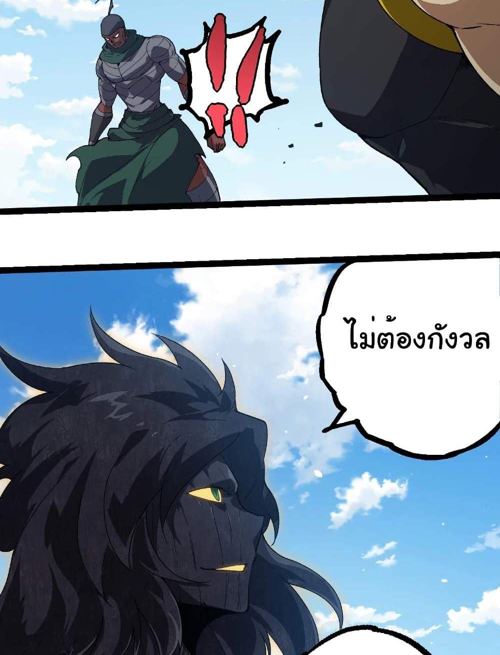Evolution from the Big Tree แปลไทย