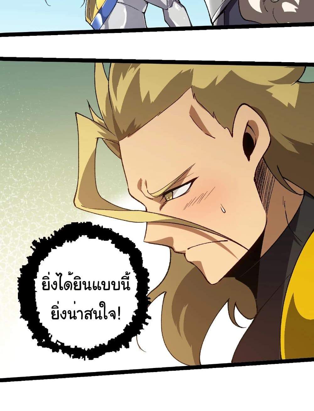 Evolution from the Big Tree แปลไทย