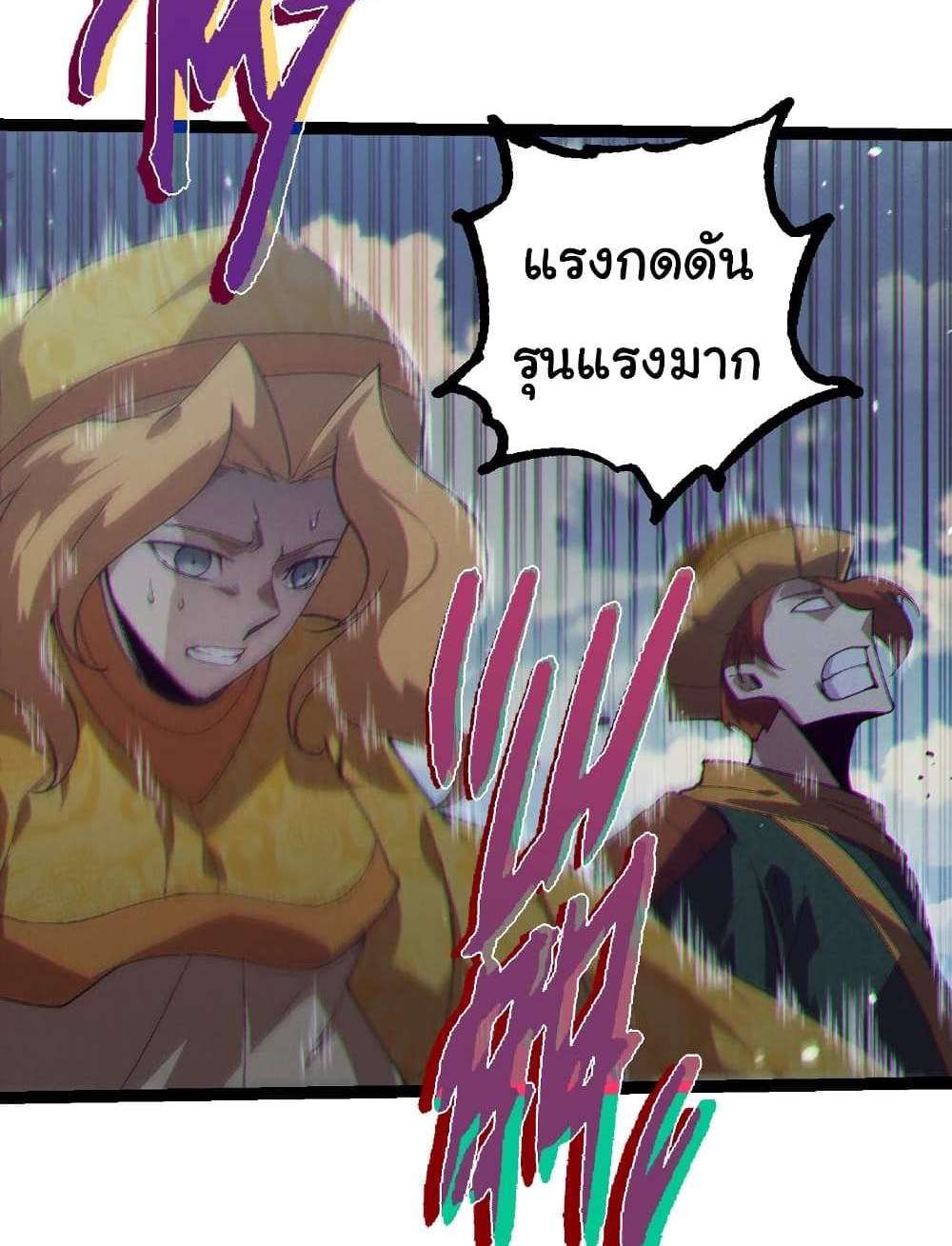 Evolution from the Big Tree แปลไทย