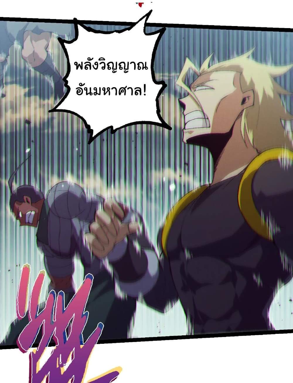 Evolution from the Big Tree แปลไทย