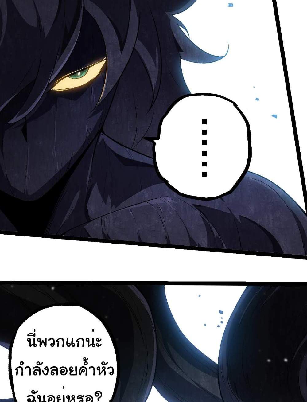 Evolution from the Big Tree แปลไทย