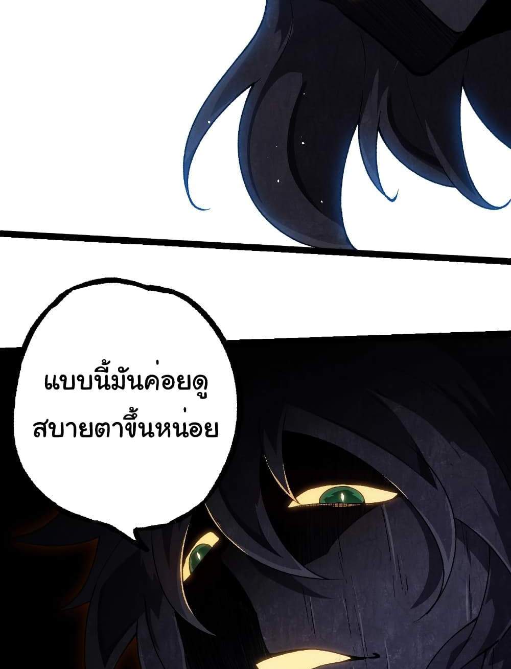 Evolution from the Big Tree แปลไทย