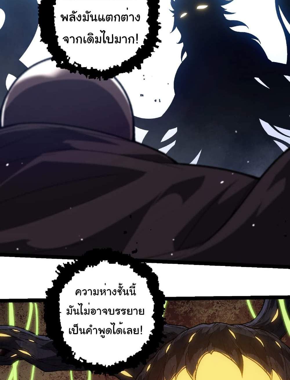 Evolution from the Big Tree แปลไทย
