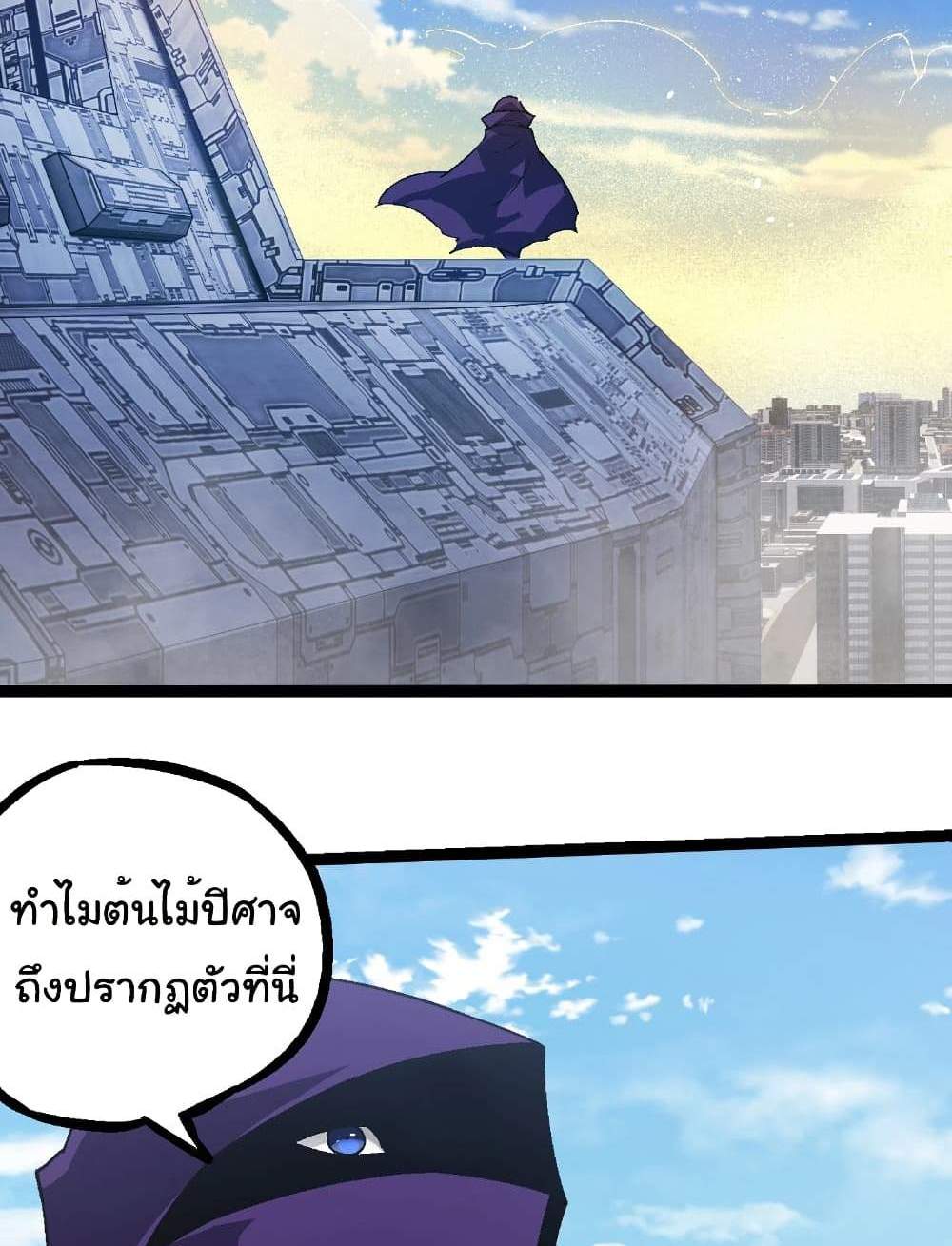 Evolution from the Big Tree แปลไทย