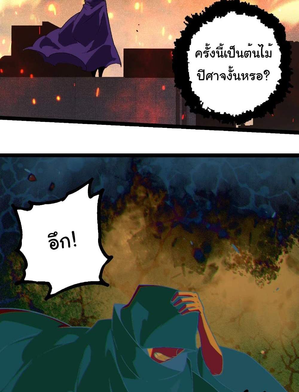 Evolution from the Big Tree แปลไทย