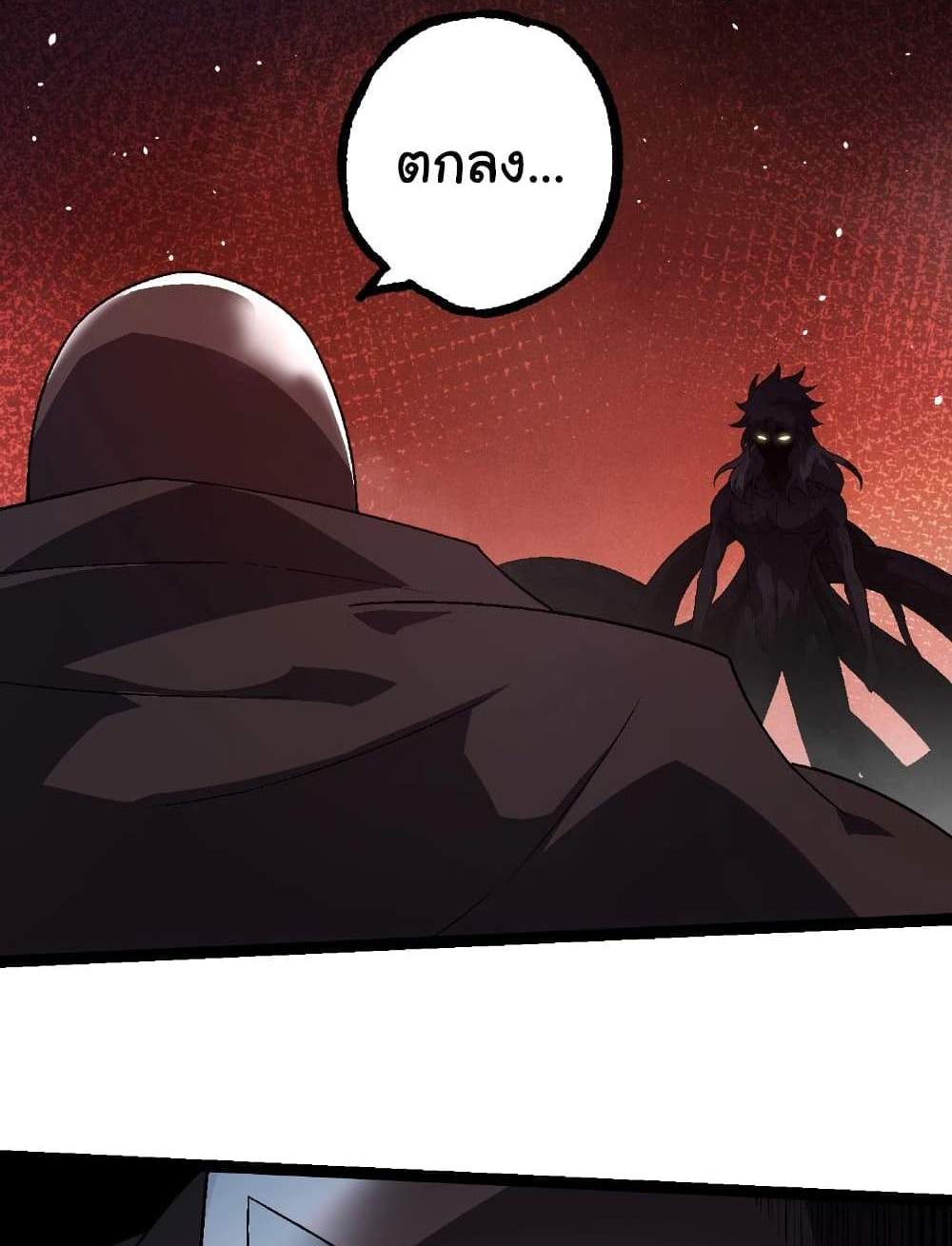 Evolution from the Big Tree แปลไทย
