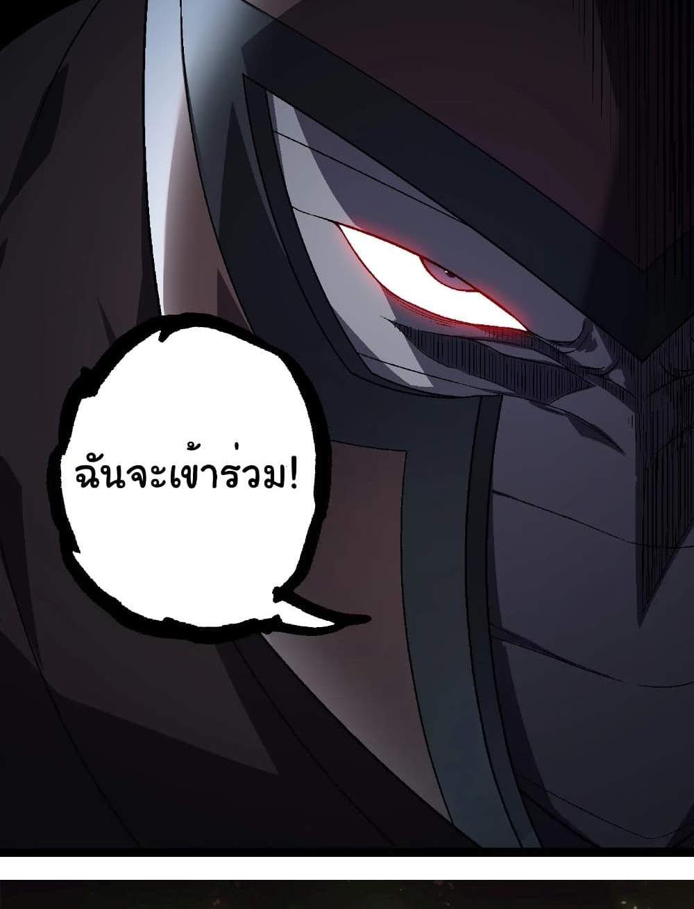 Evolution from the Big Tree แปลไทย