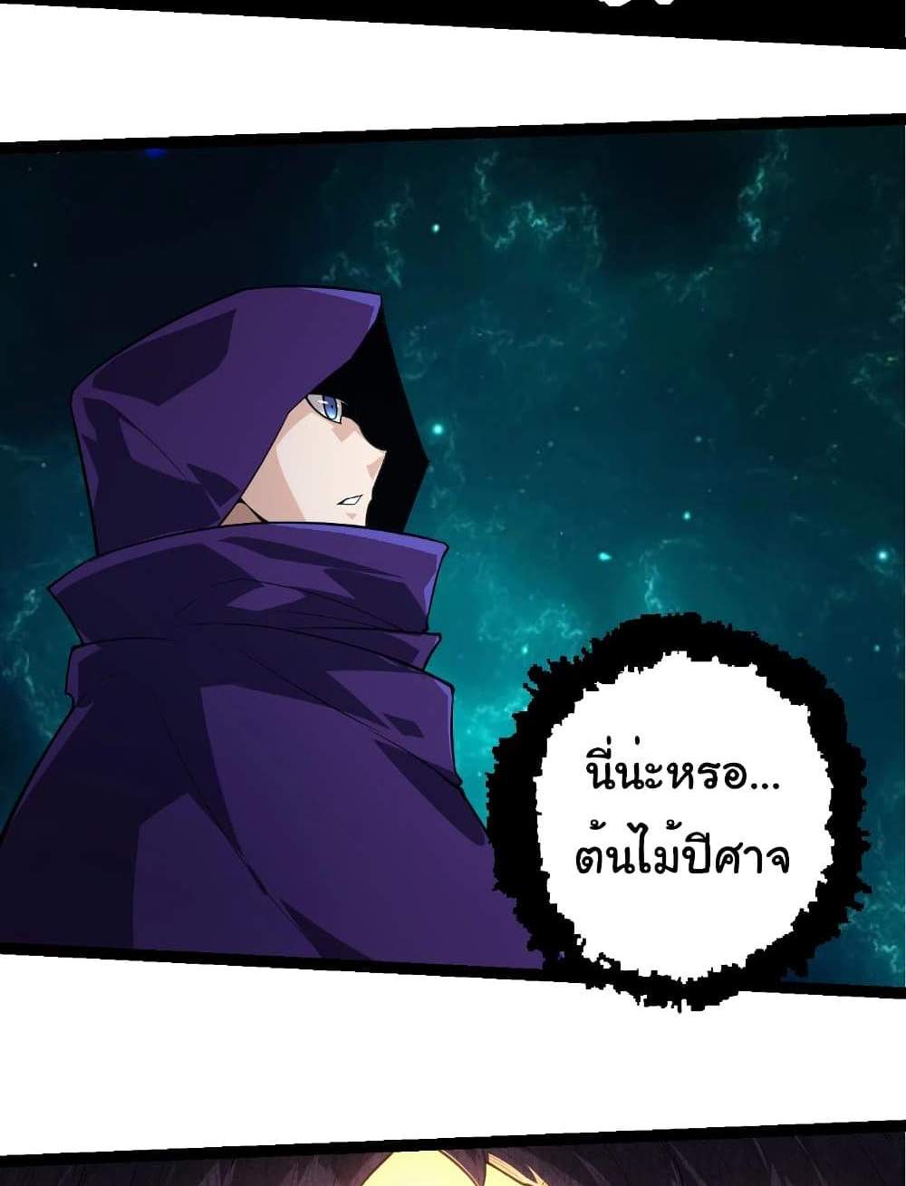 Evolution from the Big Tree แปลไทย