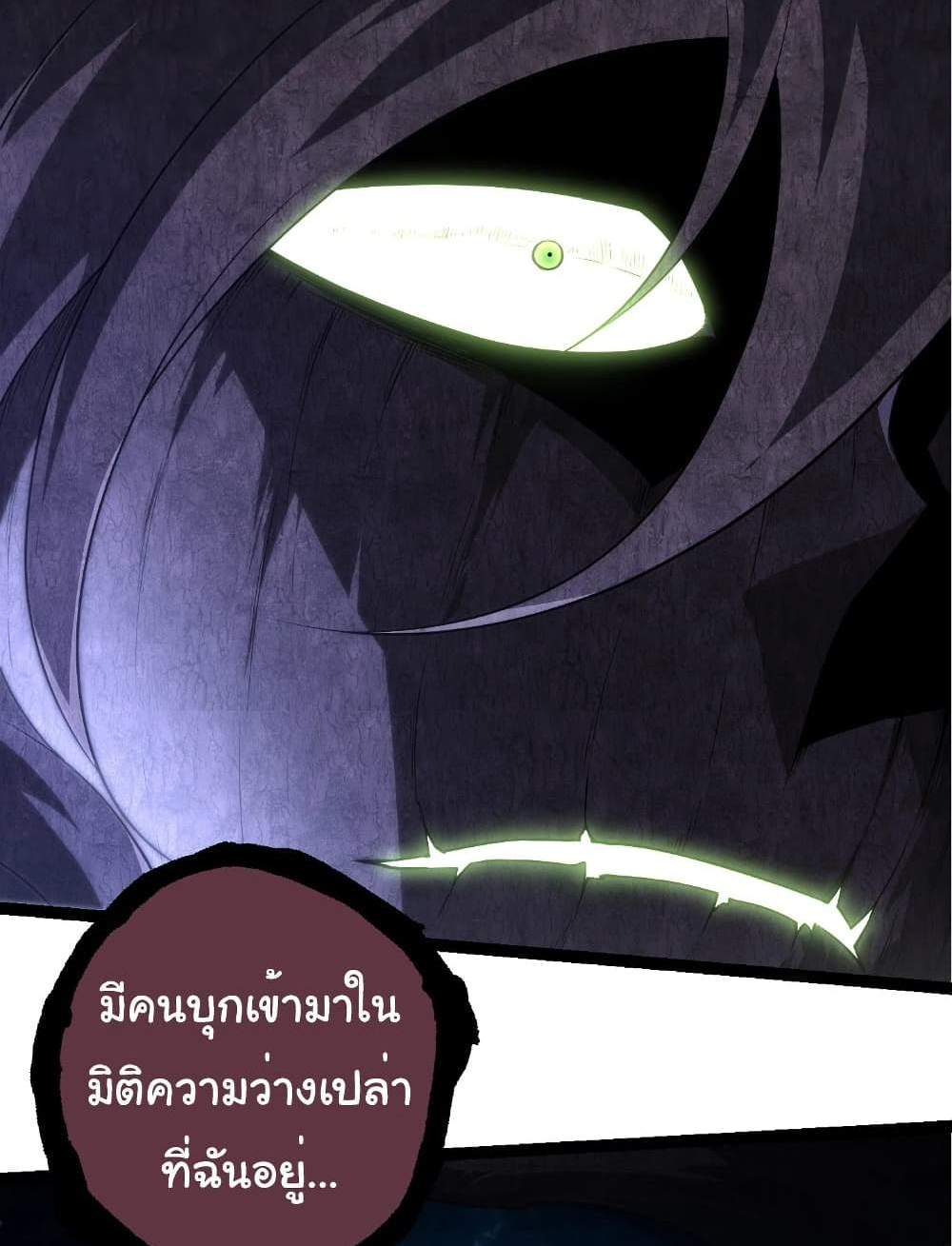 Evolution from the Big Tree แปลไทย