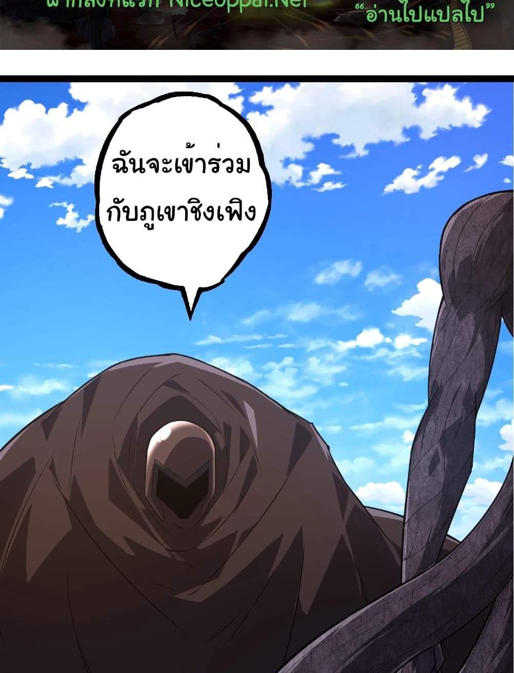 Evolution from the Big Tree แปลไทย