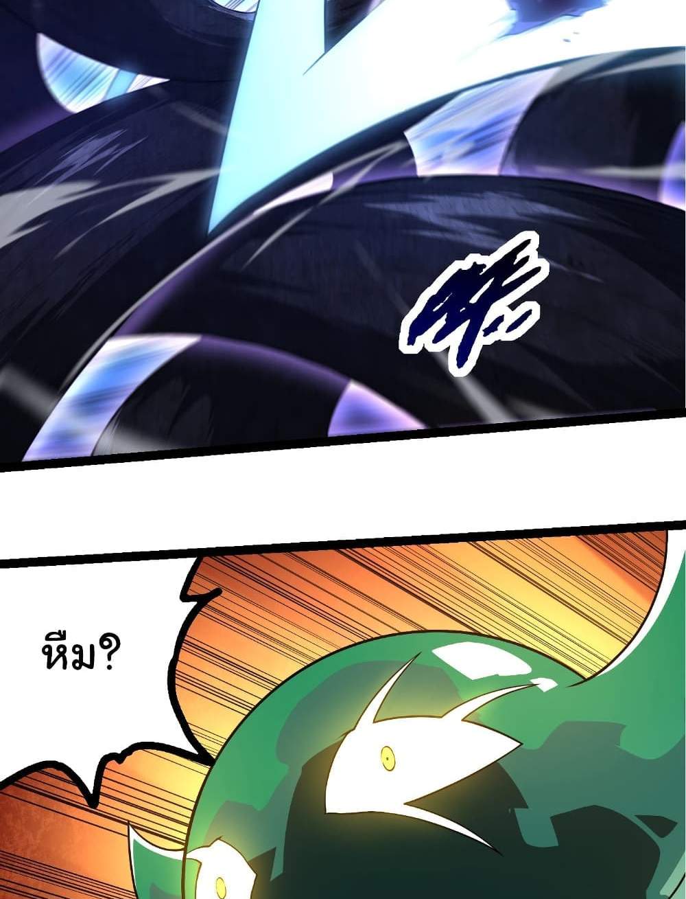 Evolution from the Big Tree แปลไทย