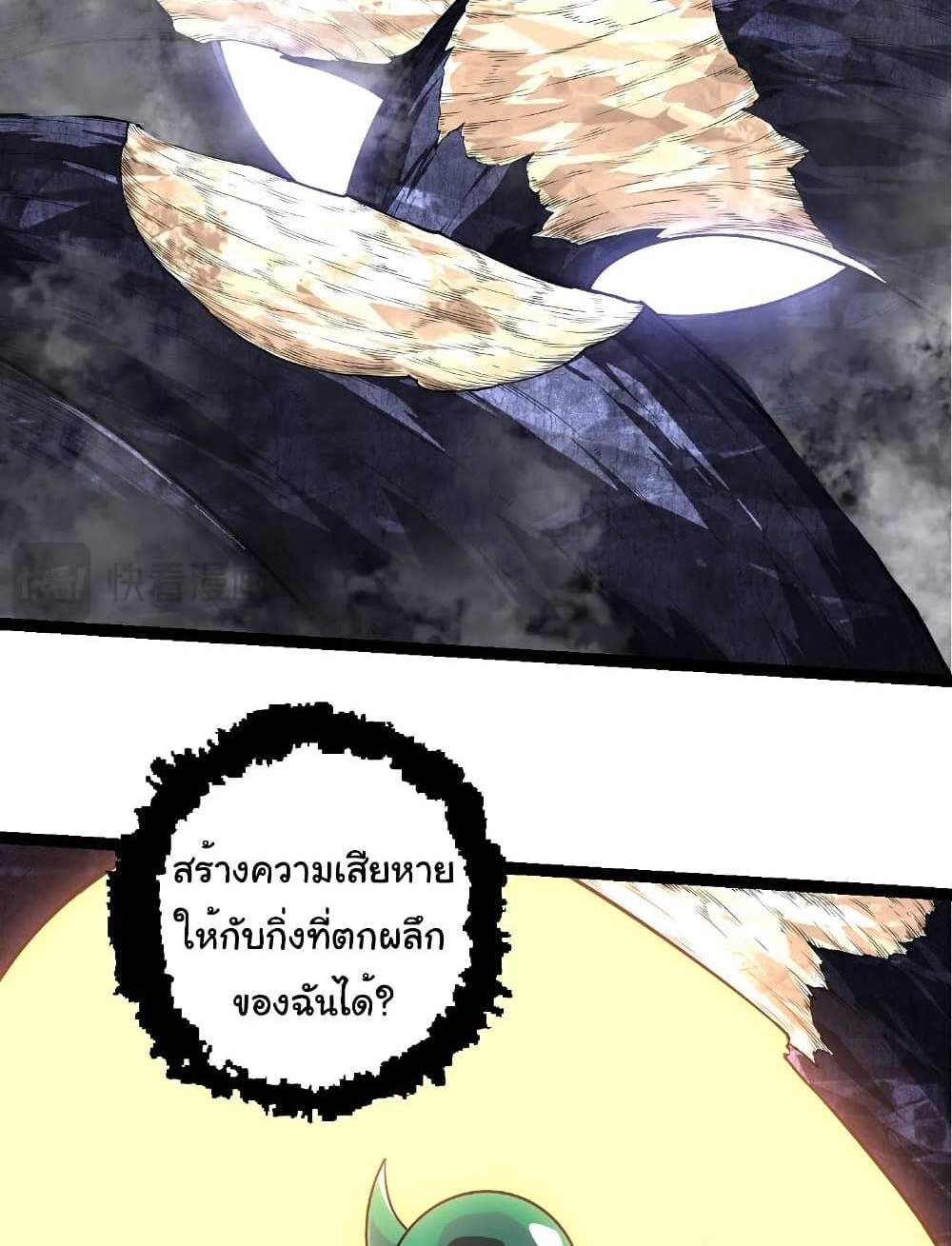 Evolution from the Big Tree แปลไทย