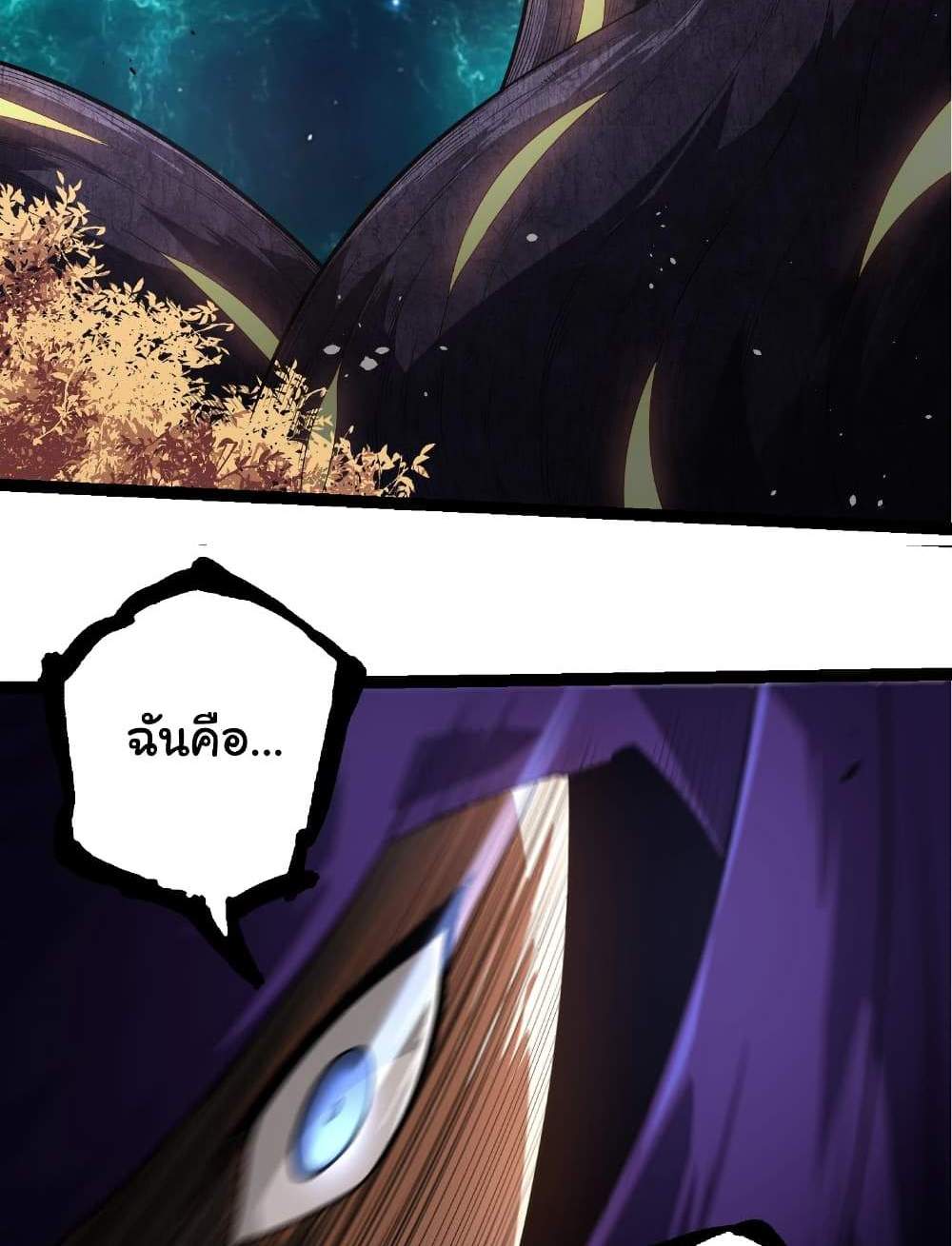 Evolution from the Big Tree แปลไทย