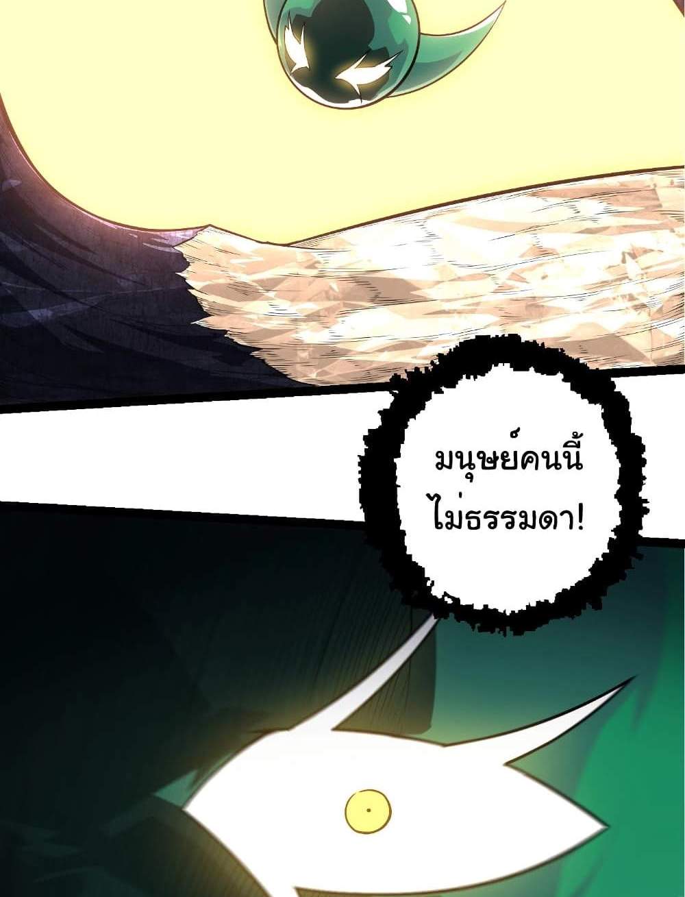 Evolution from the Big Tree แปลไทย