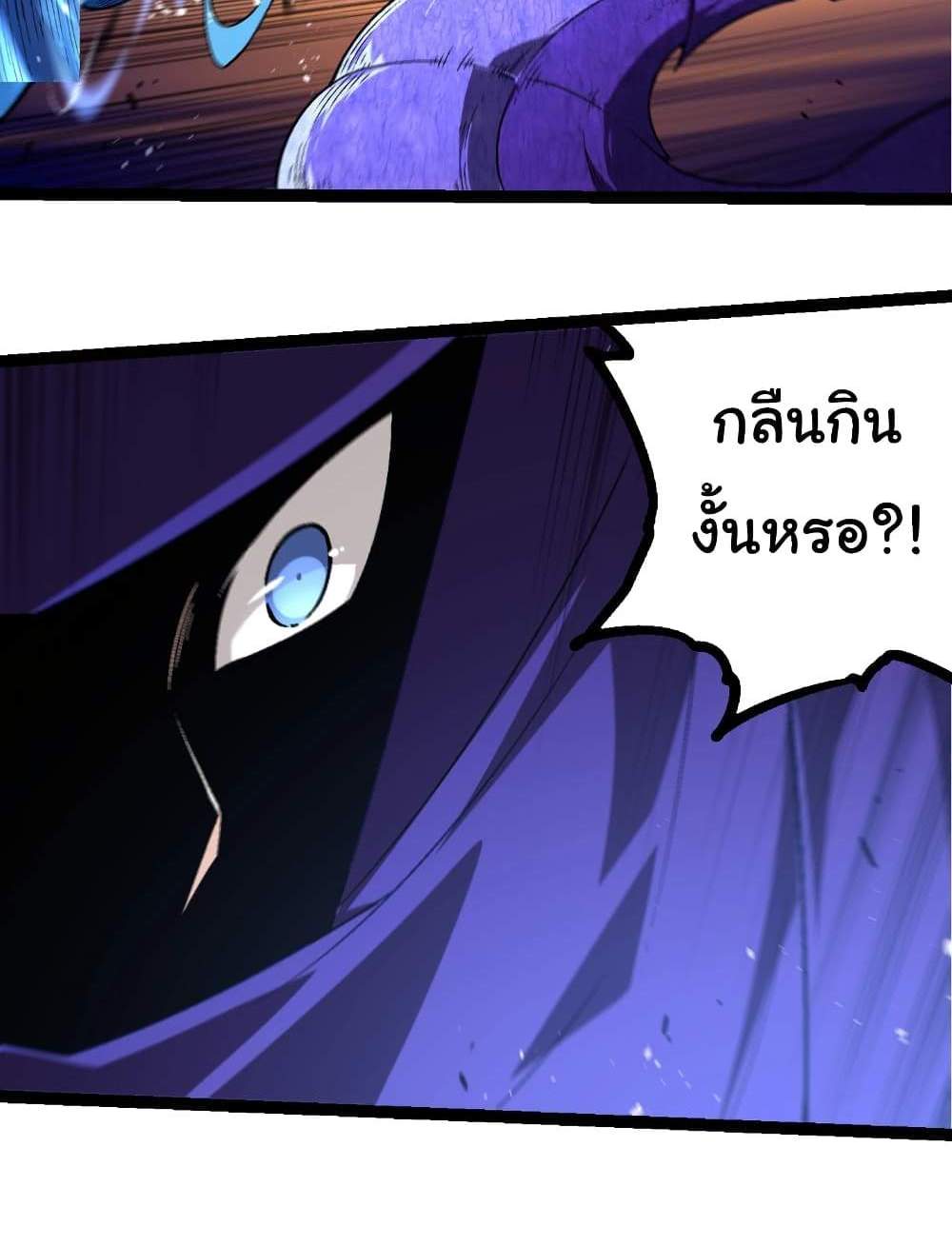 Evolution from the Big Tree แปลไทย