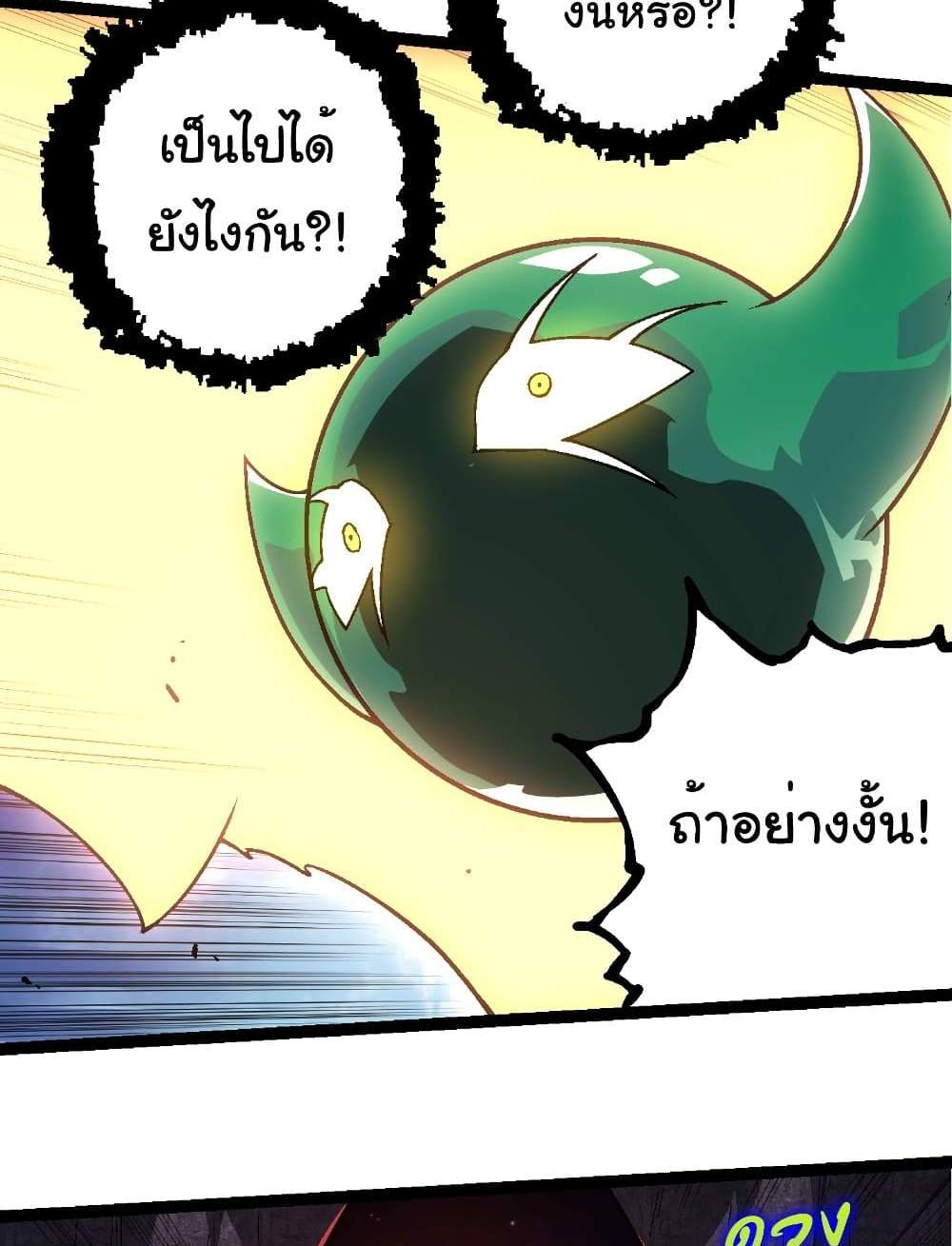 Evolution from the Big Tree แปลไทย
