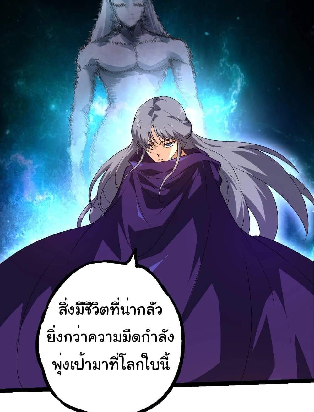 Evolution from the Big Tree แปลไทย