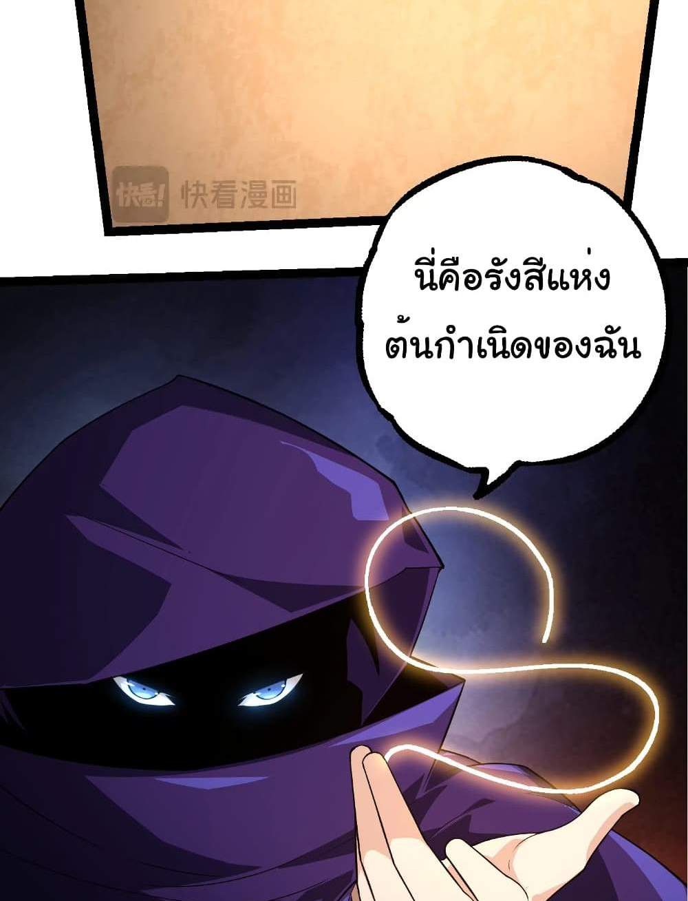 Evolution from the Big Tree แปลไทย