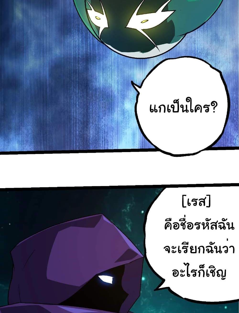 Evolution from the Big Tree แปลไทย