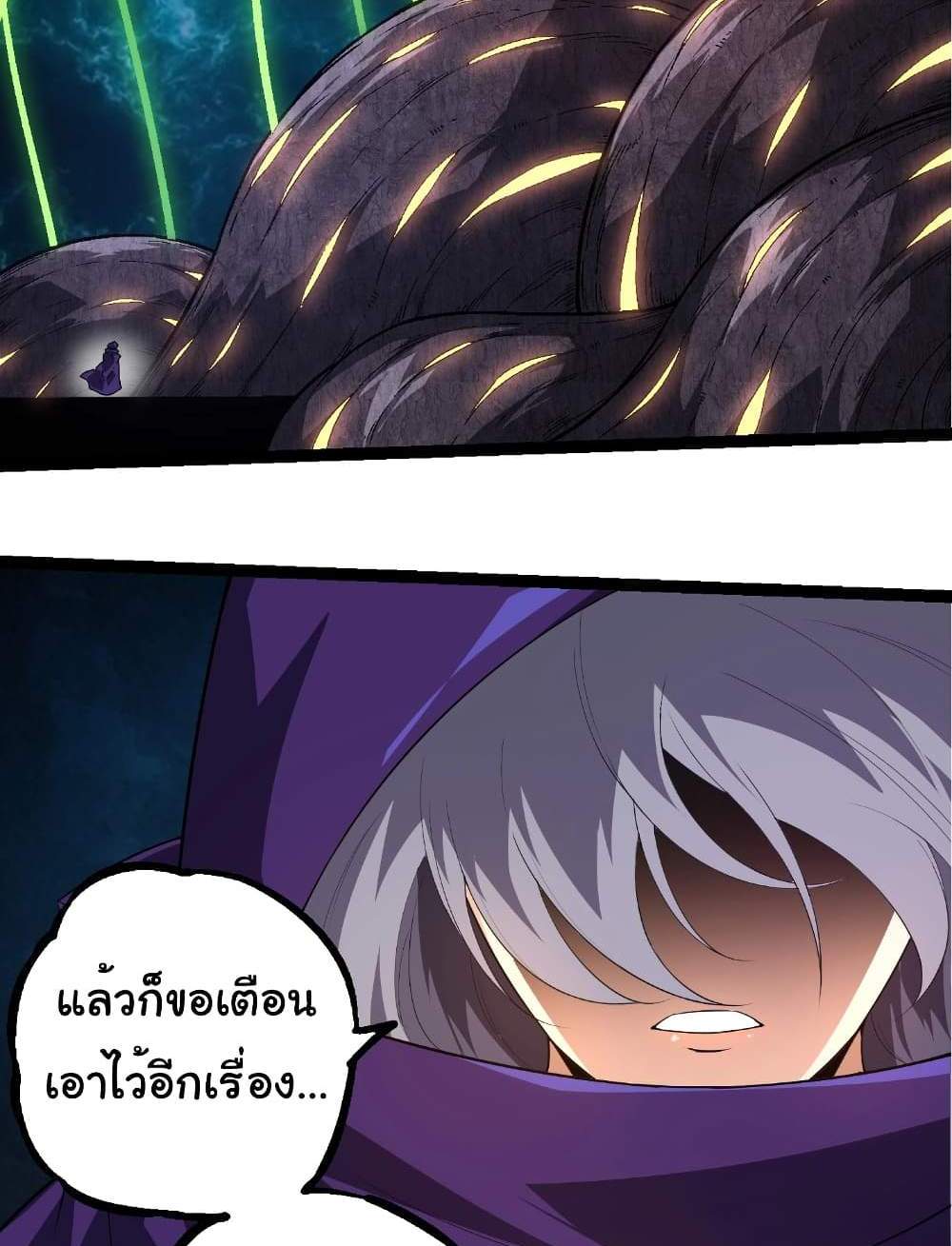 Evolution from the Big Tree แปลไทย