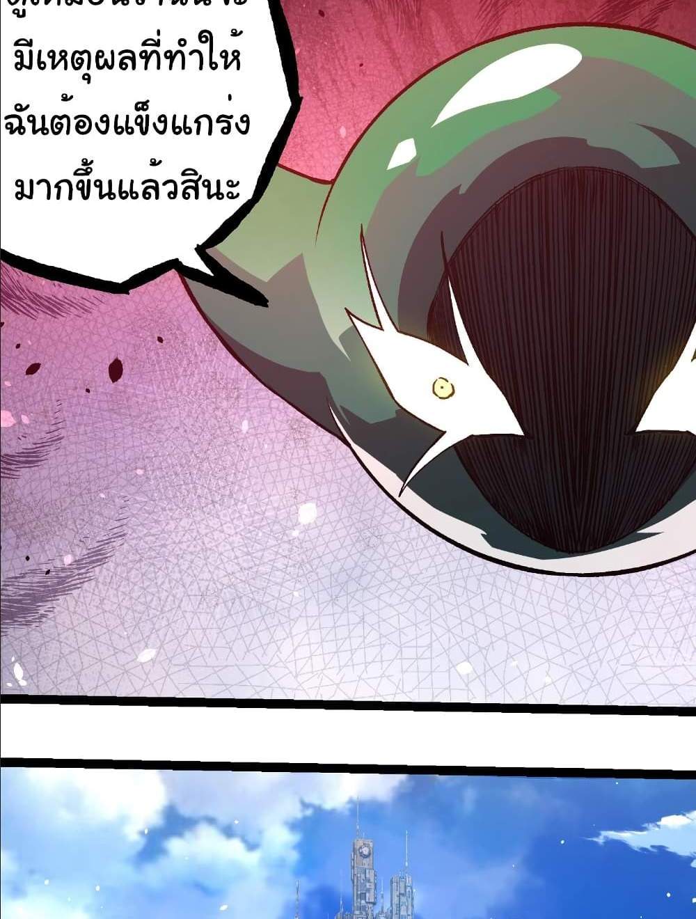 Evolution from the Big Tree แปลไทย