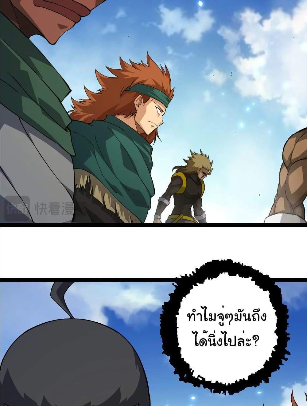 Evolution from the Big Tree แปลไทย