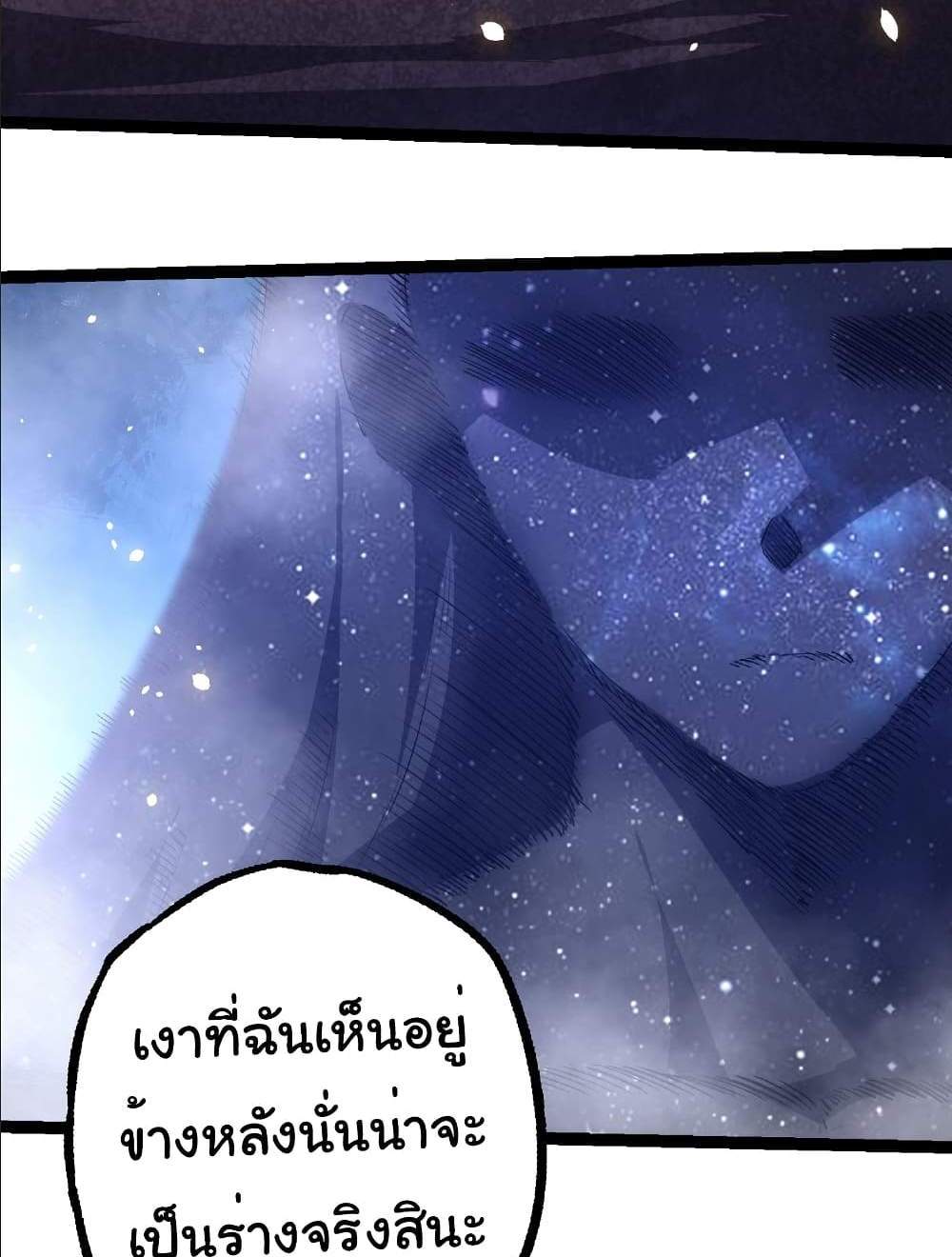Evolution from the Big Tree แปลไทย