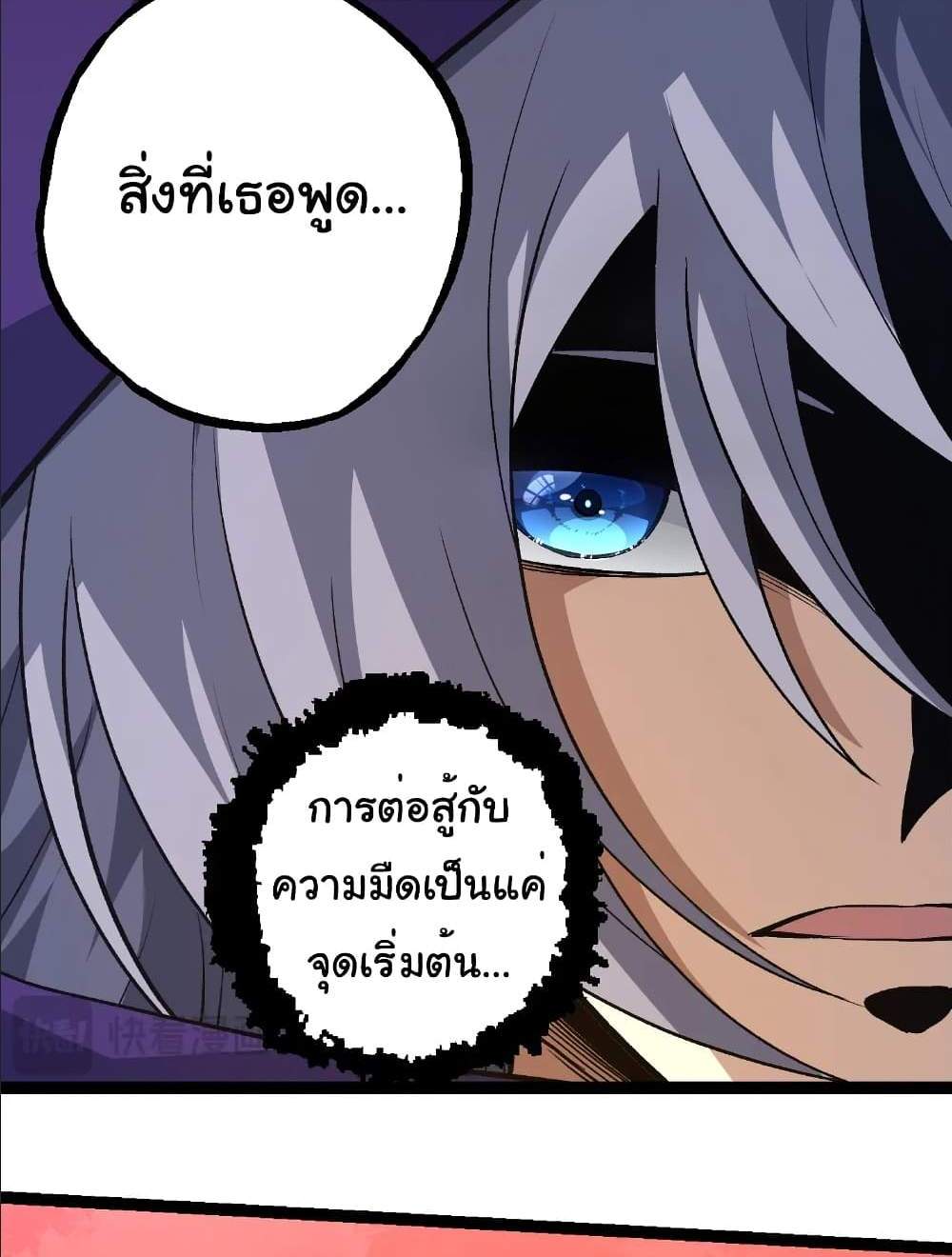 Evolution from the Big Tree แปลไทย