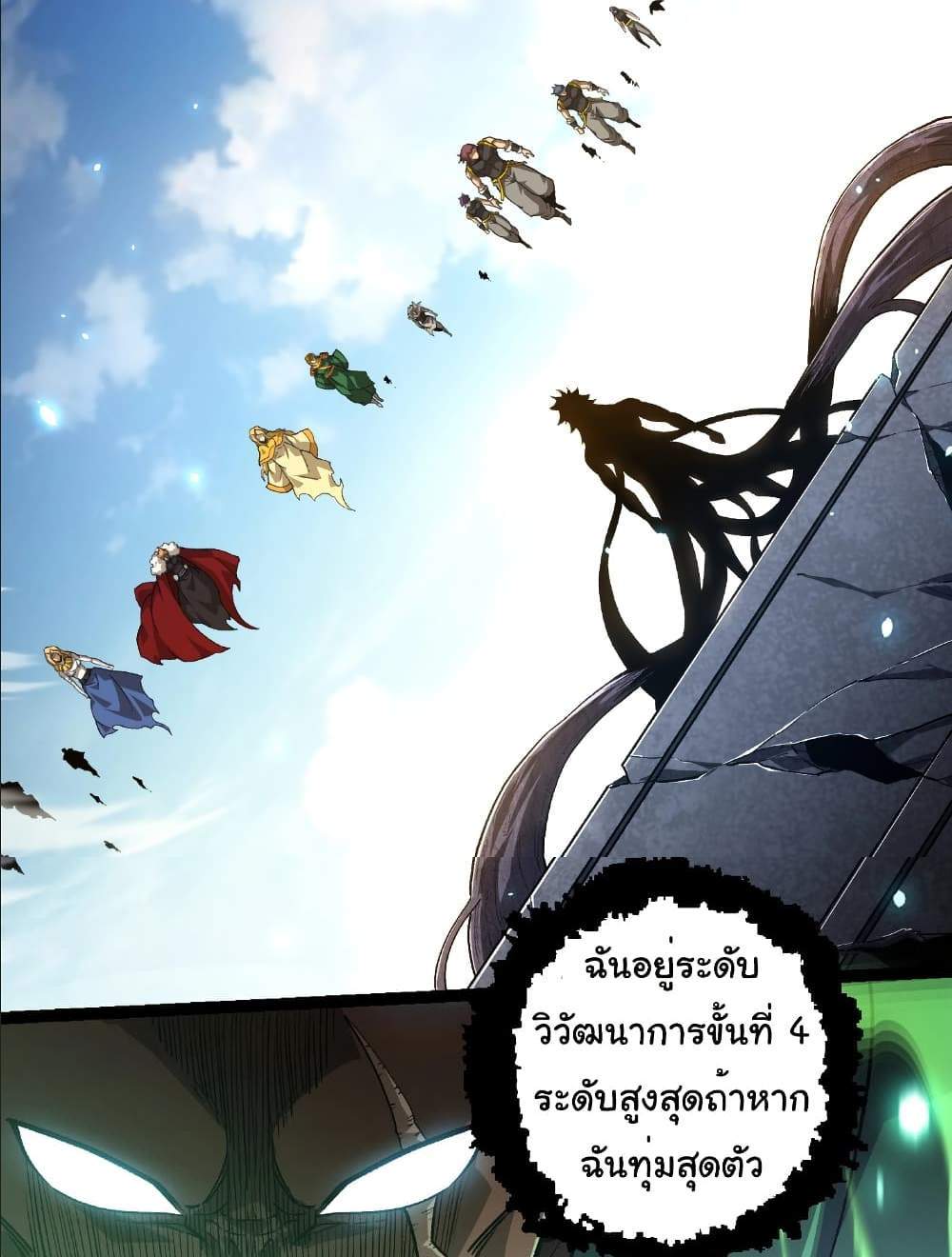 Evolution from the Big Tree แปลไทย